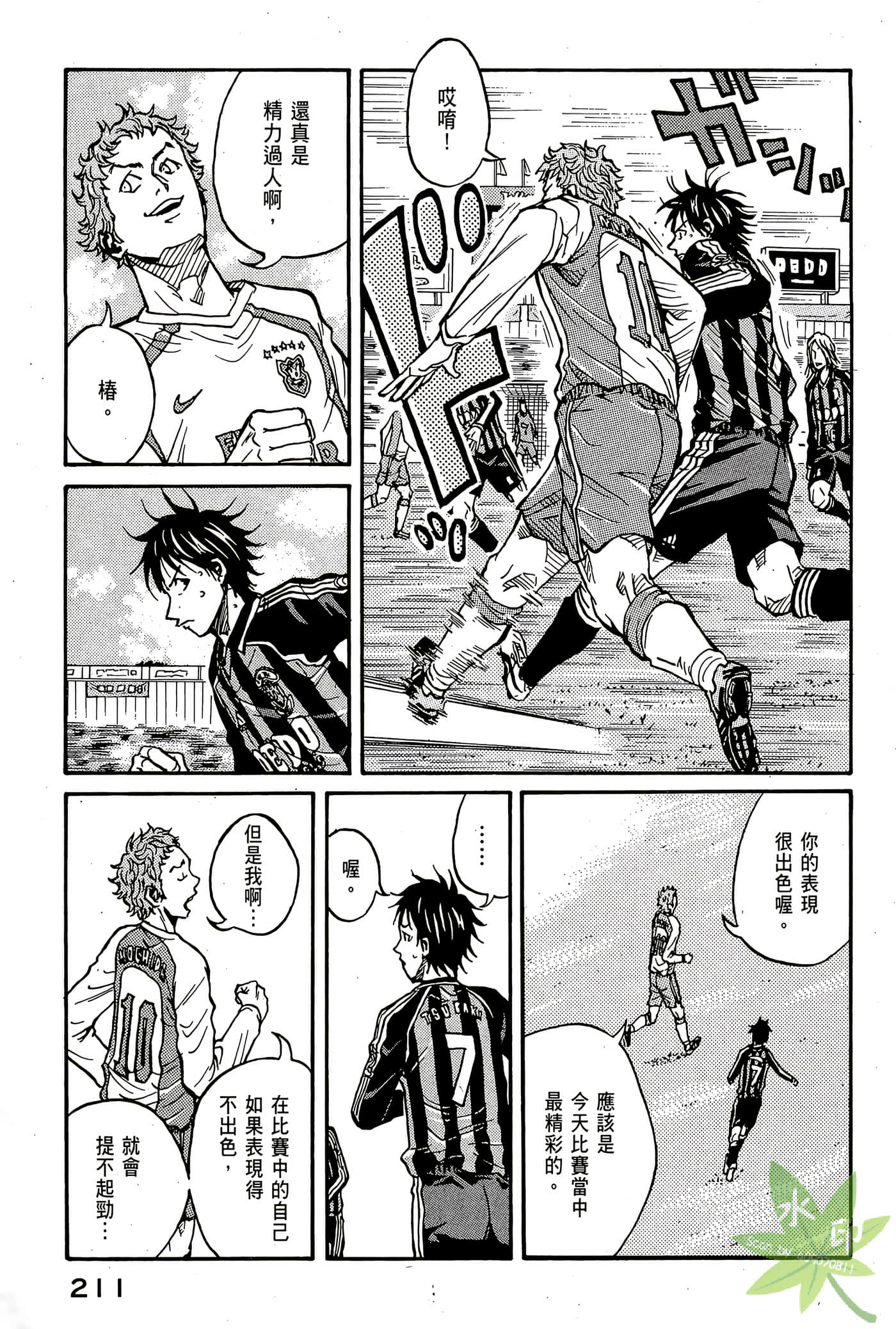 Page 212