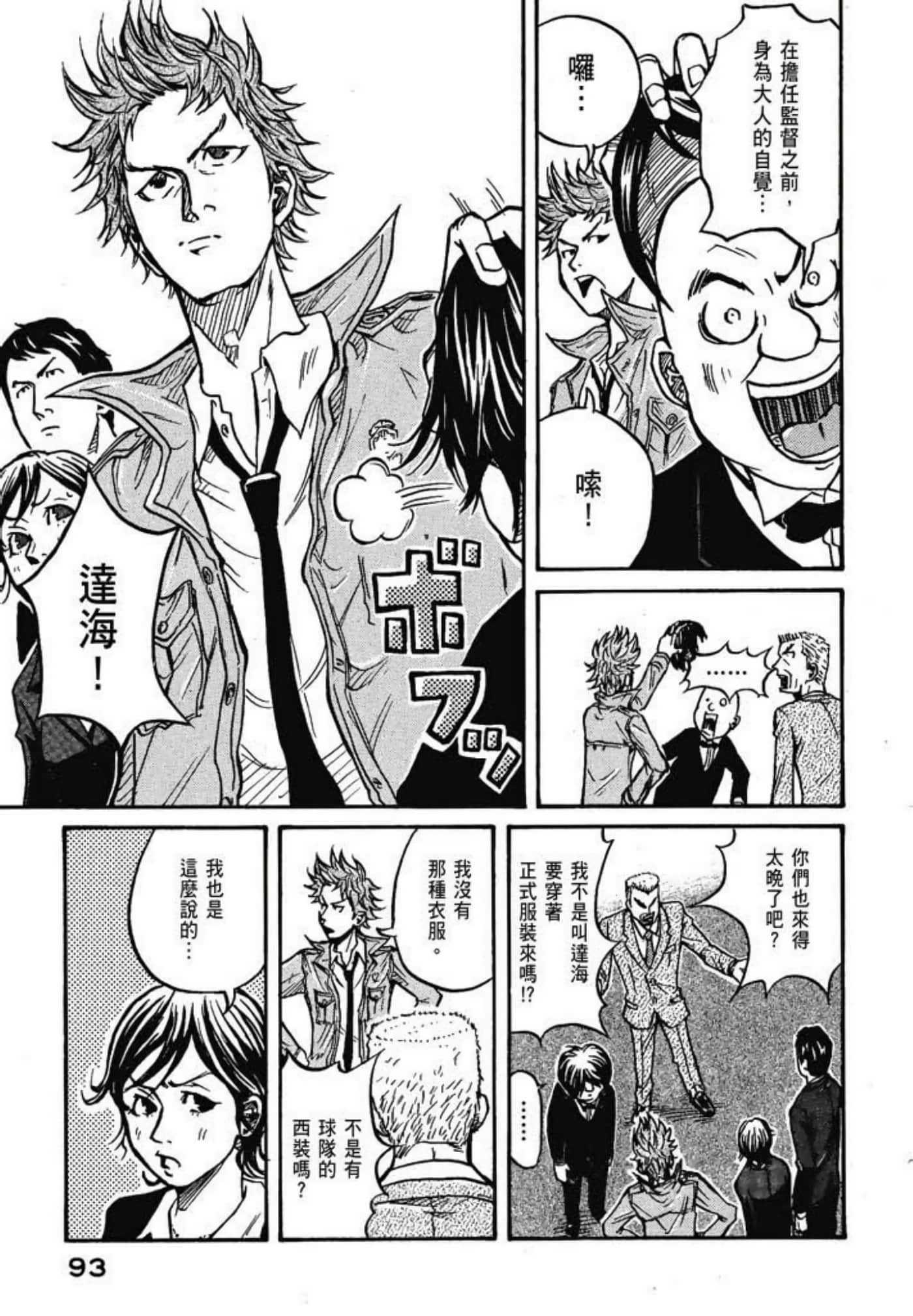 Page 95