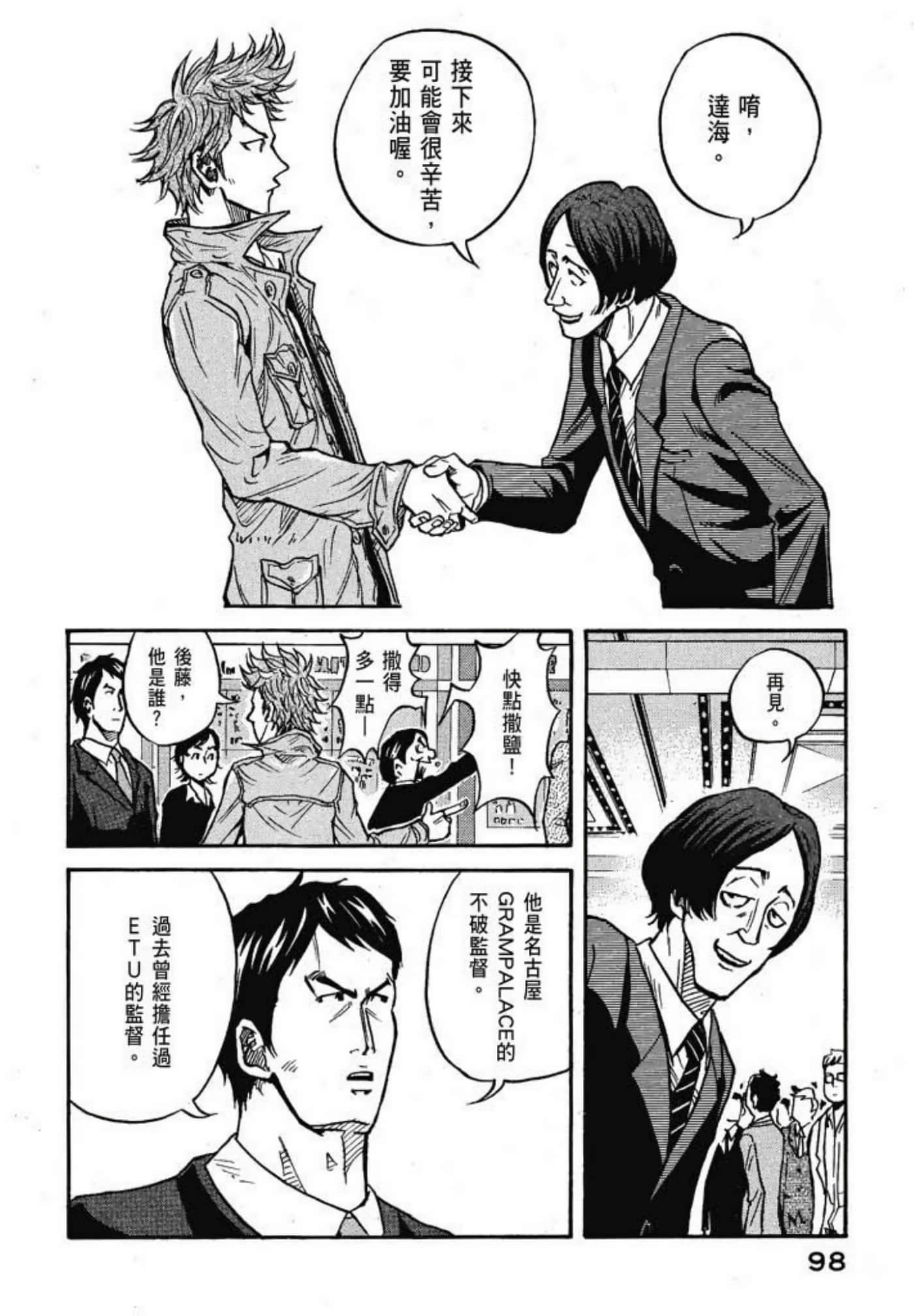 Page 100