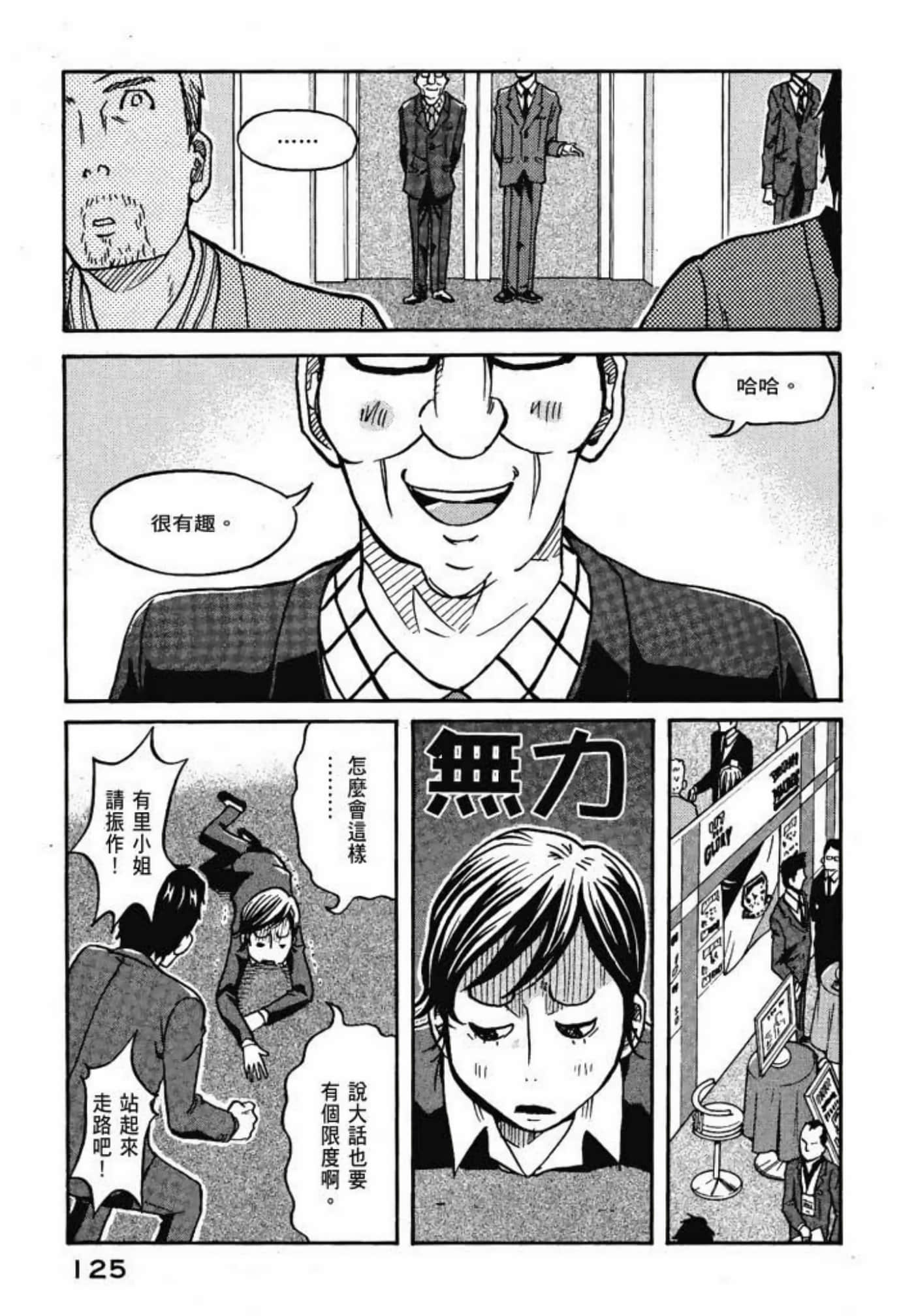 Page 127
