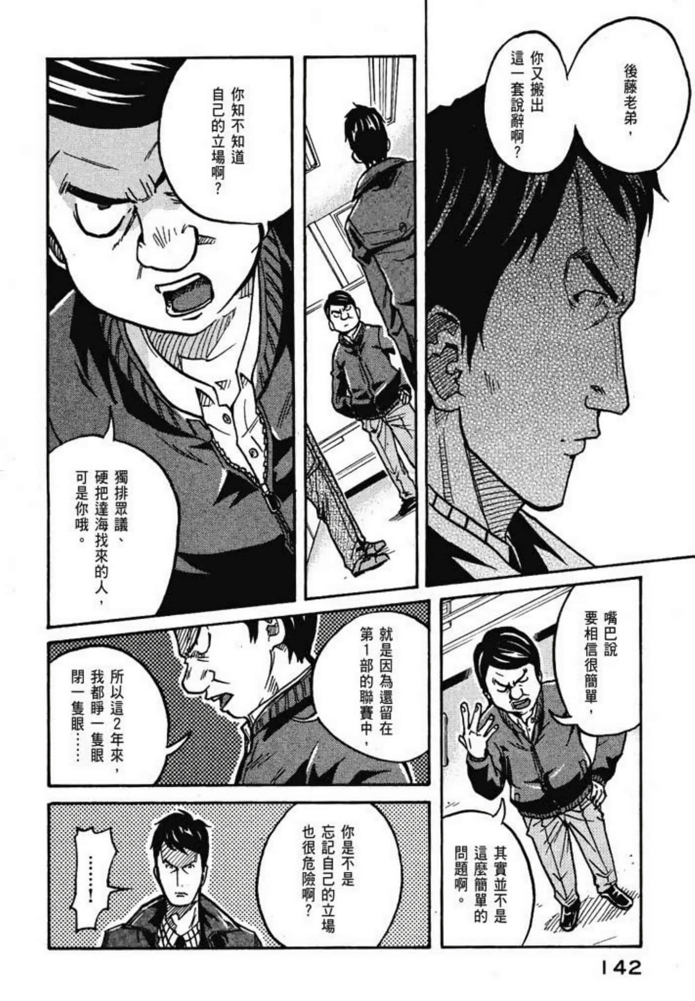 Page 144