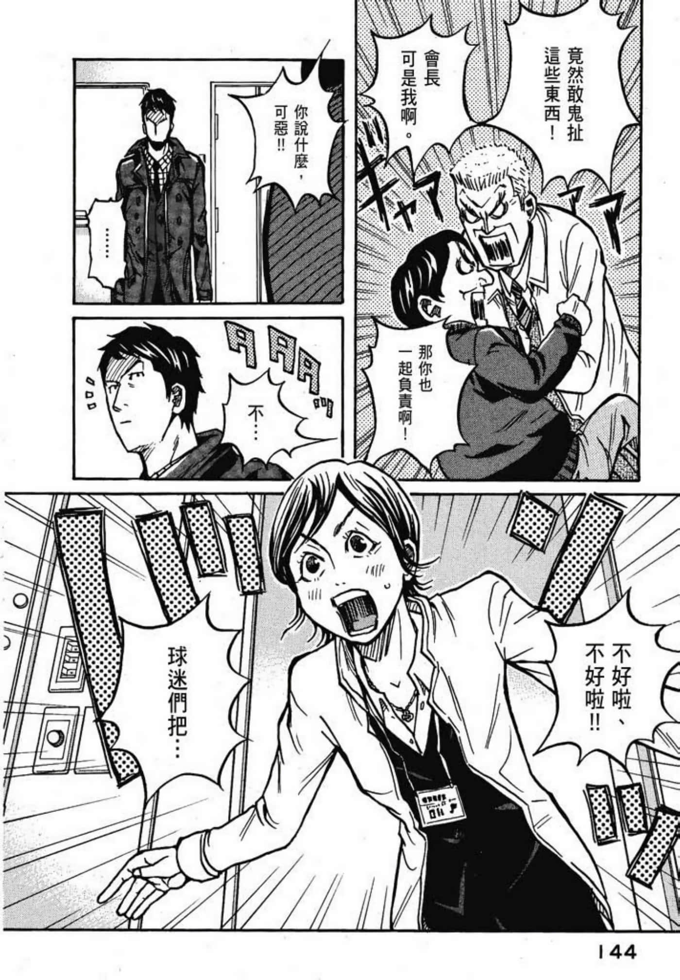 Page 146