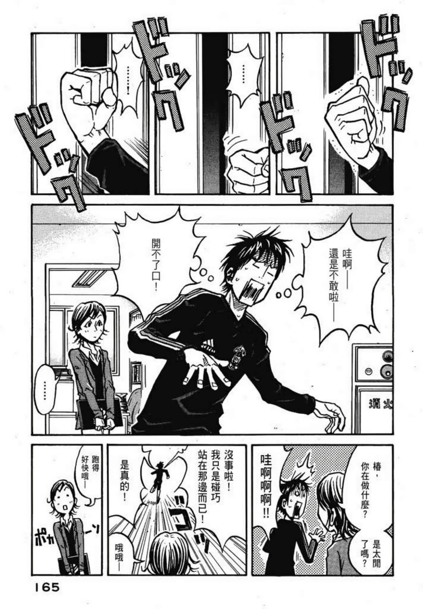 Page 167