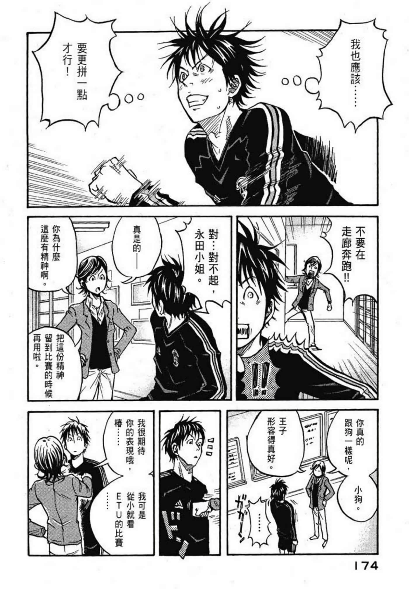 Page 176