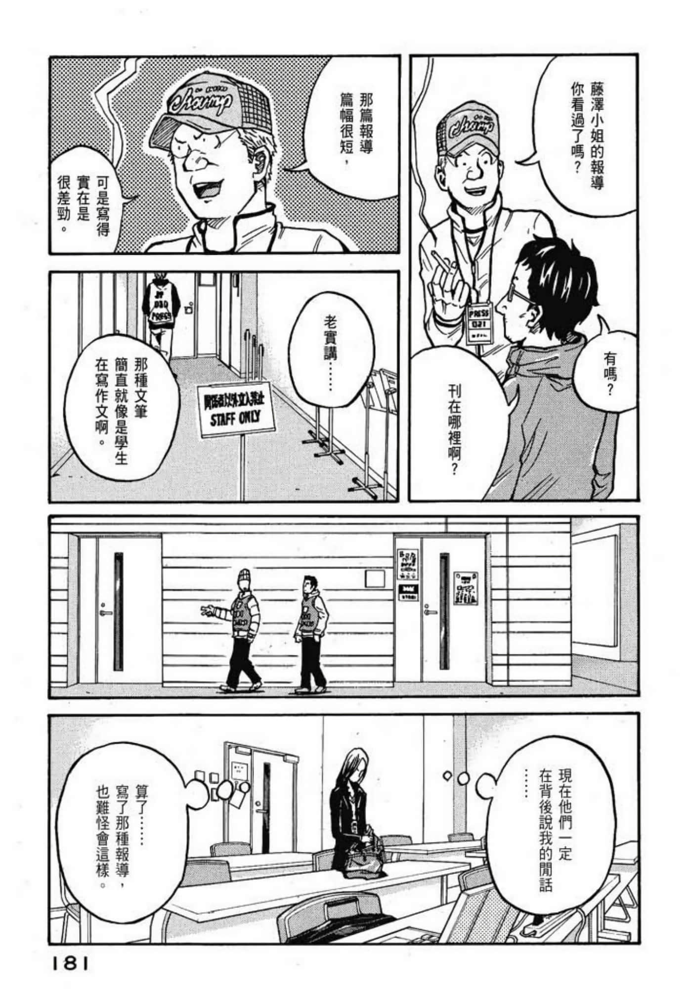 Page 183