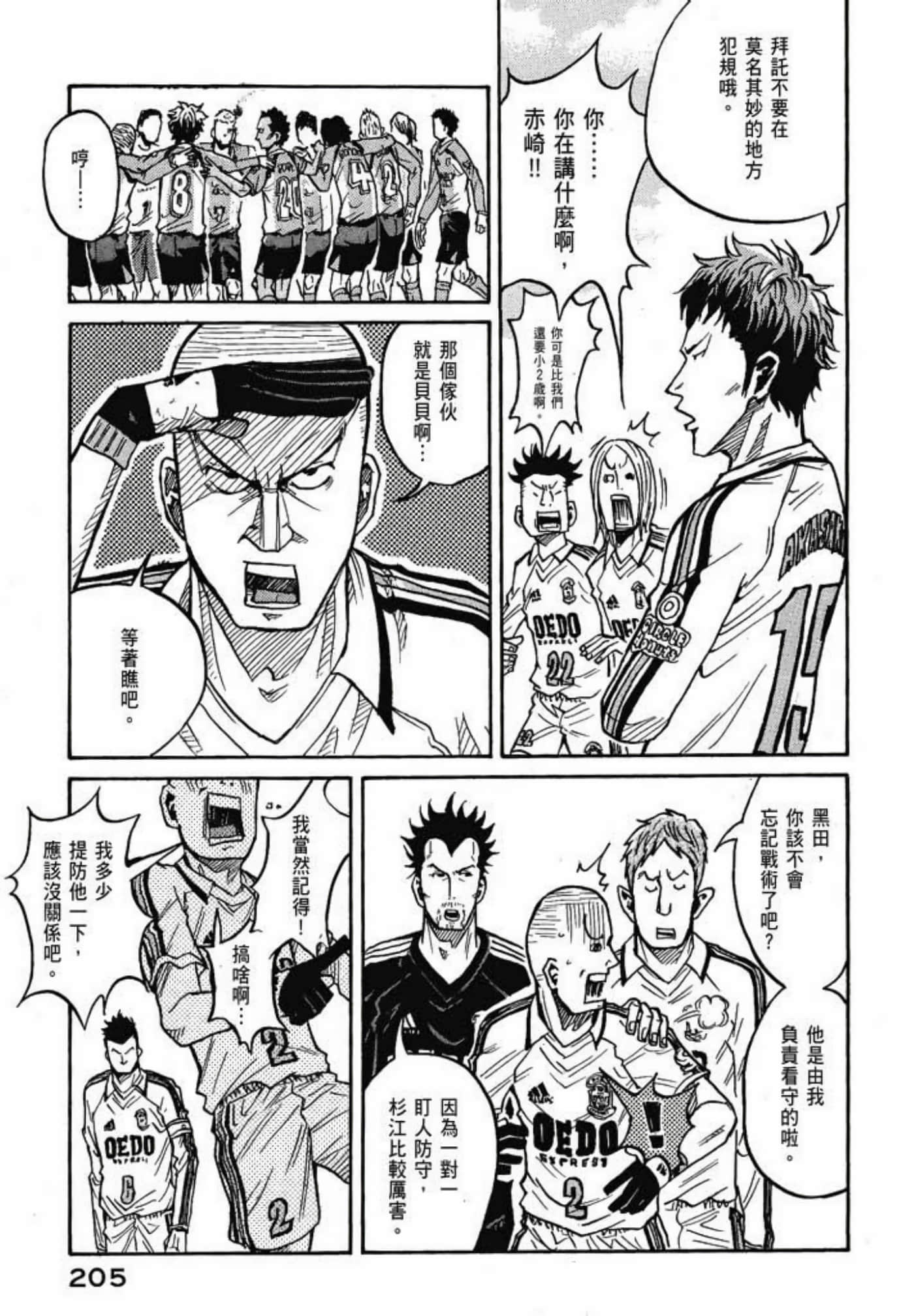 Page 207
