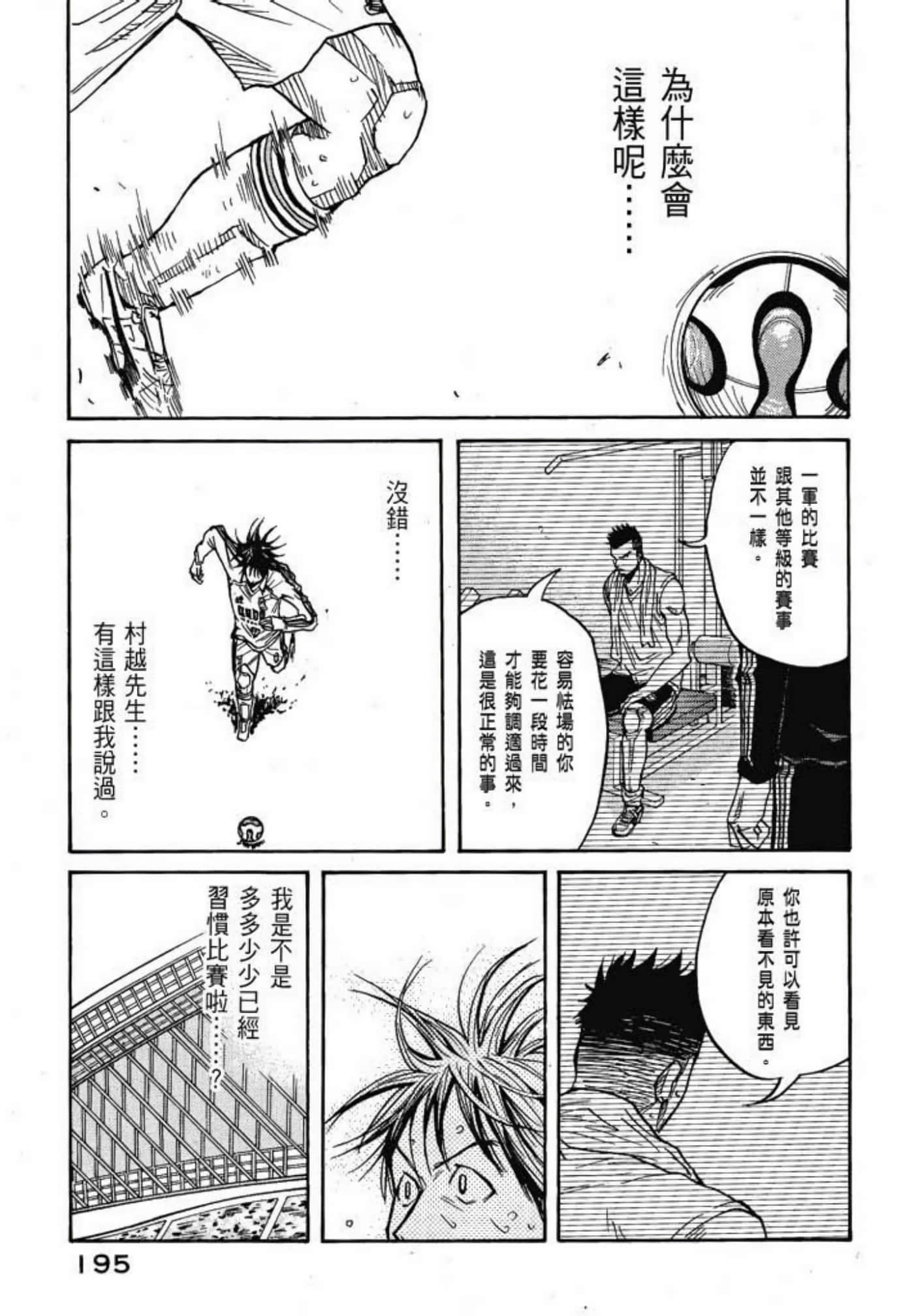 Page 197