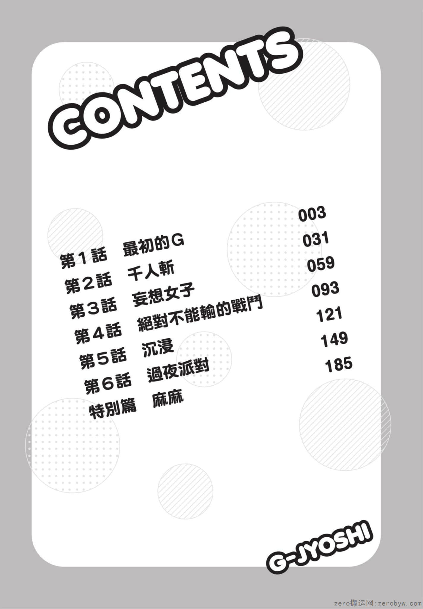 Page 3