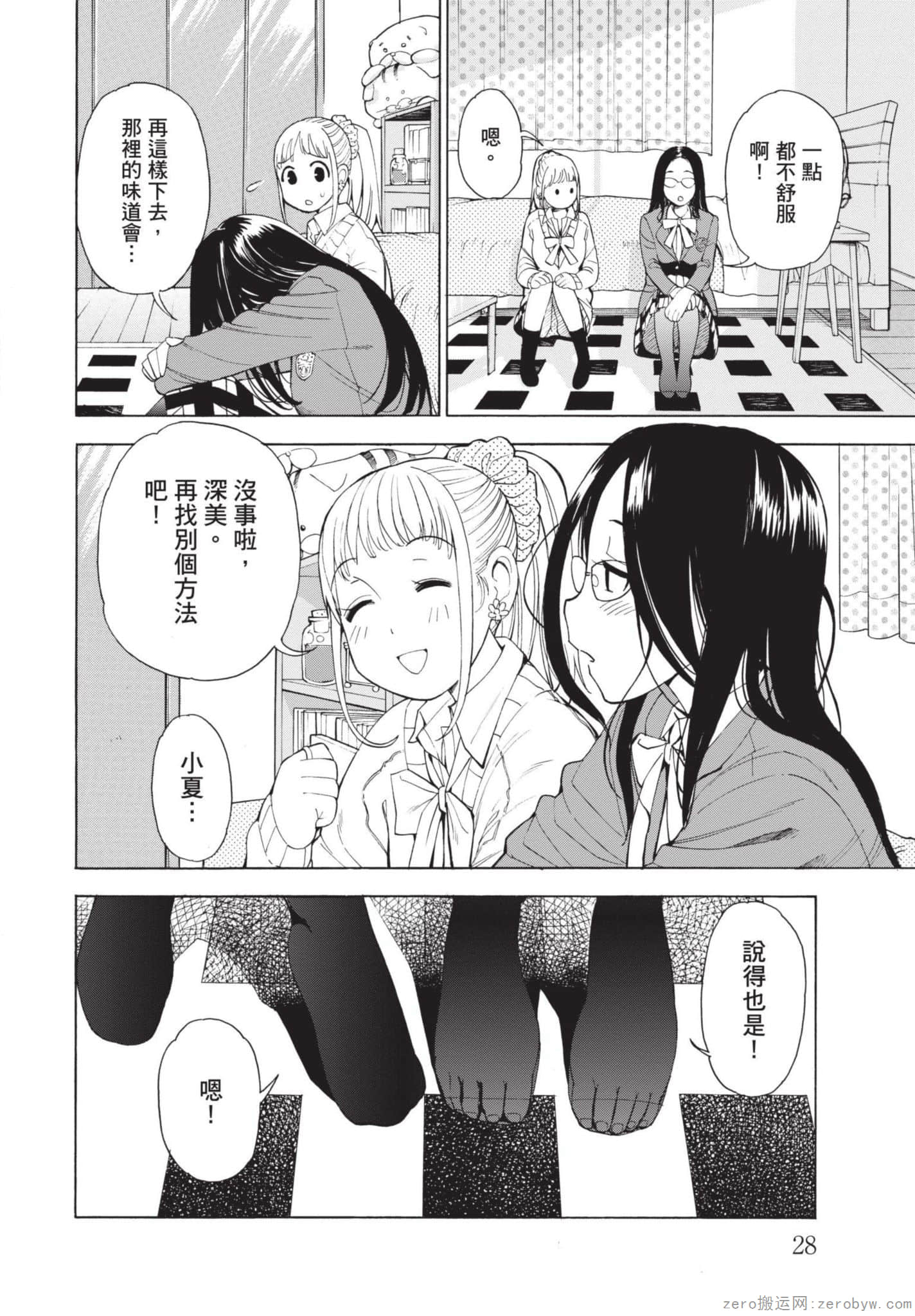 Page 29