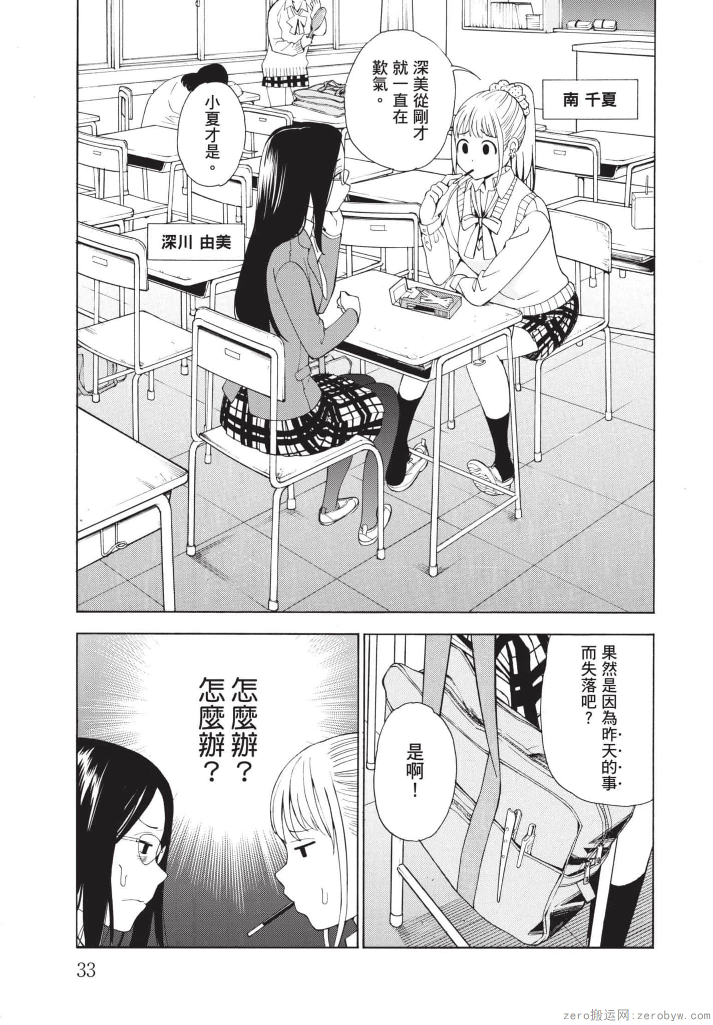 Page 34