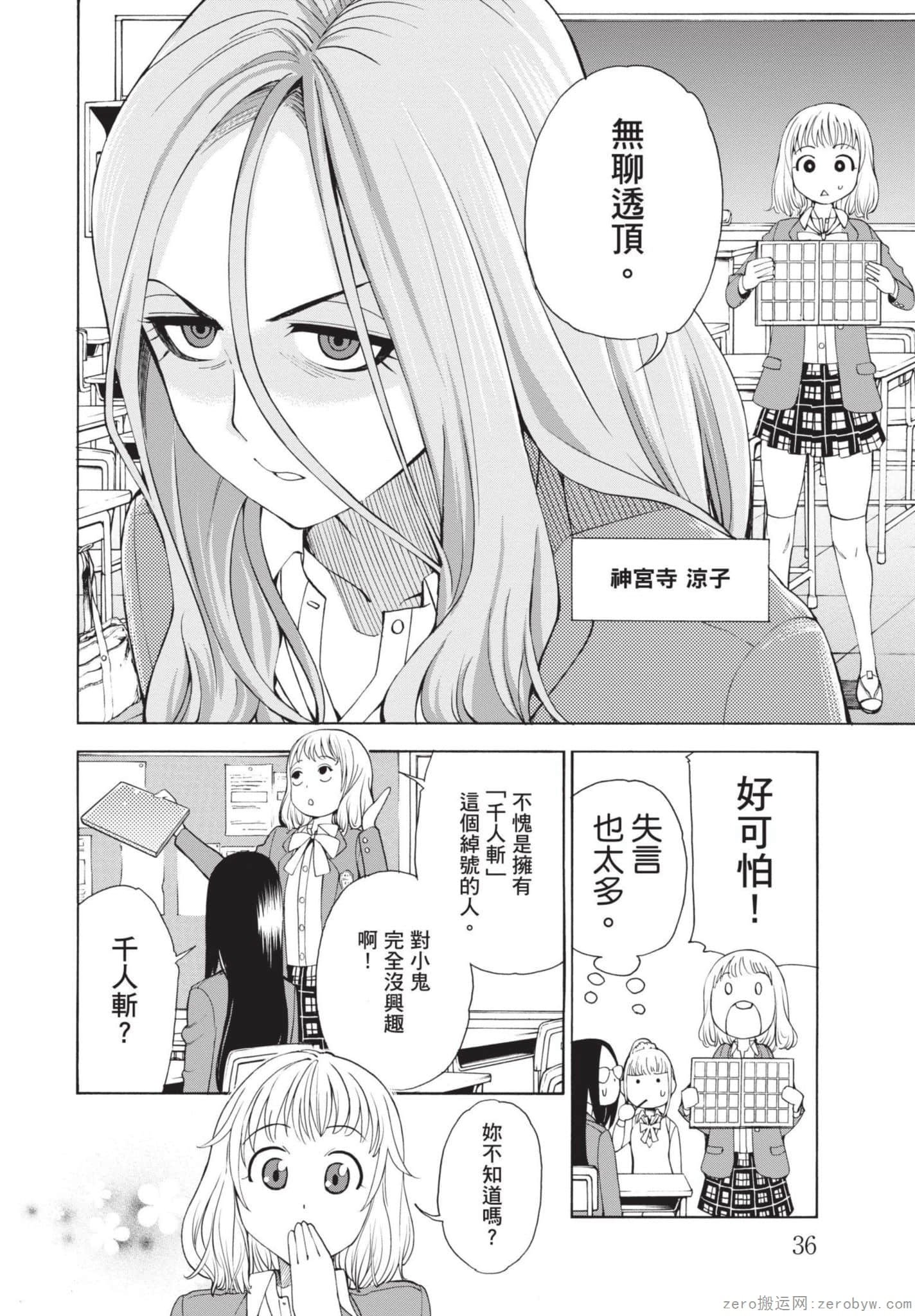 Page 37