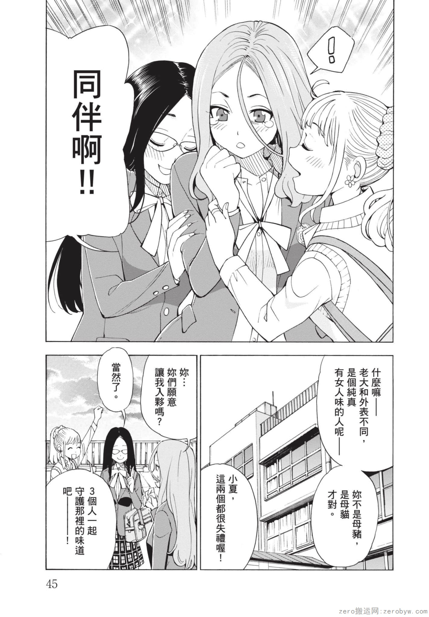 Page 46