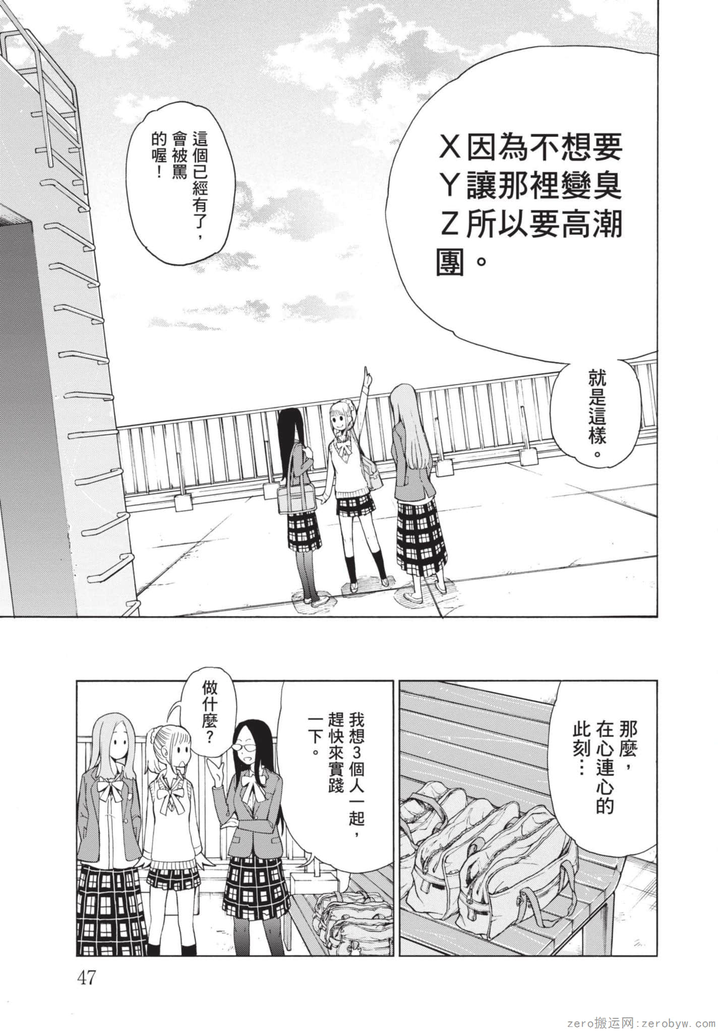 Page 48