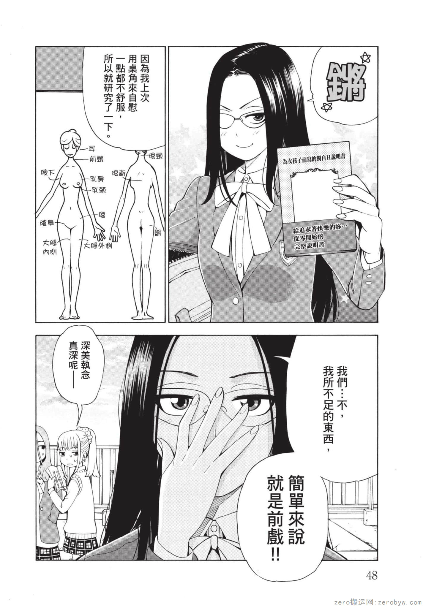 Page 49