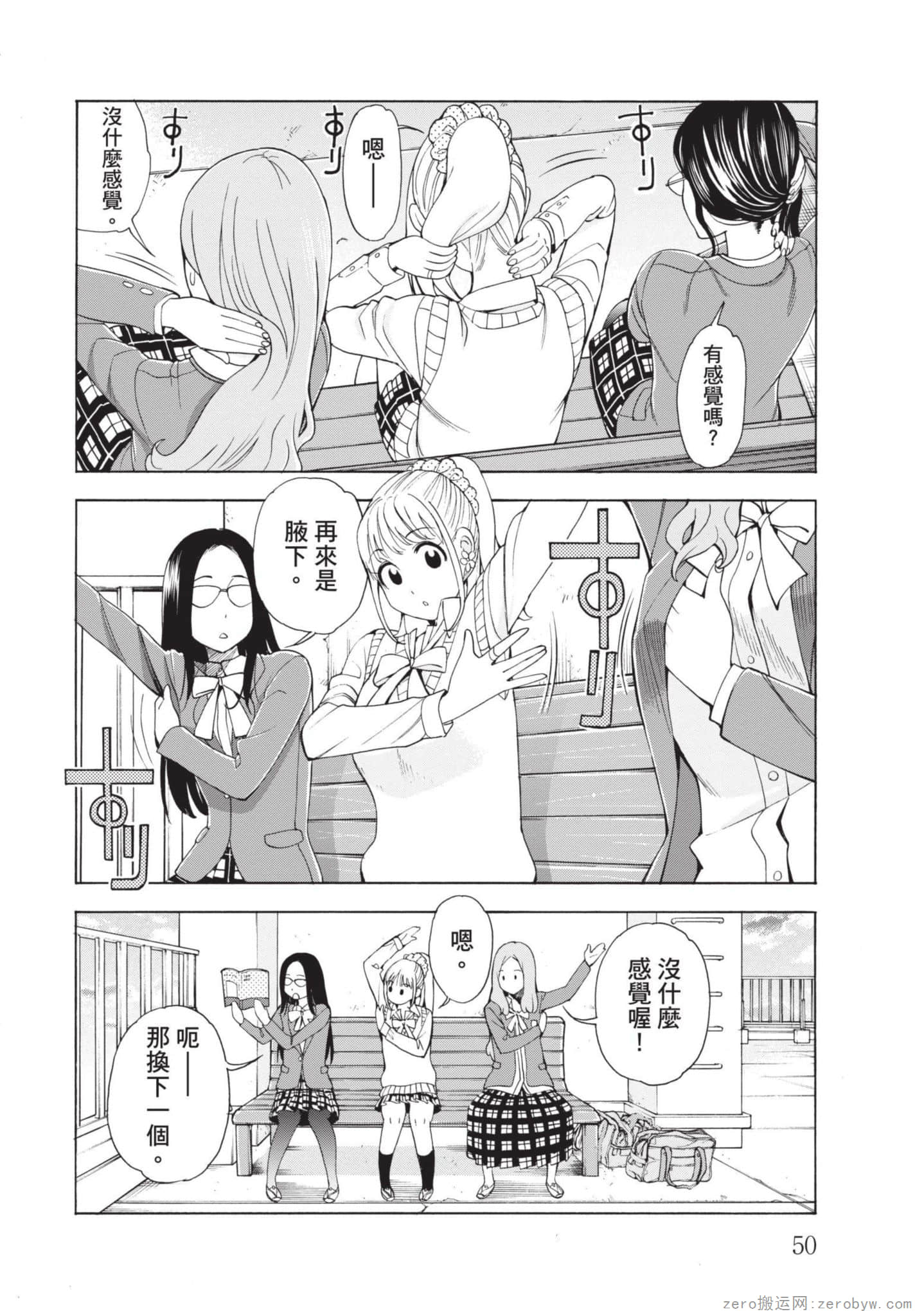 Page 51