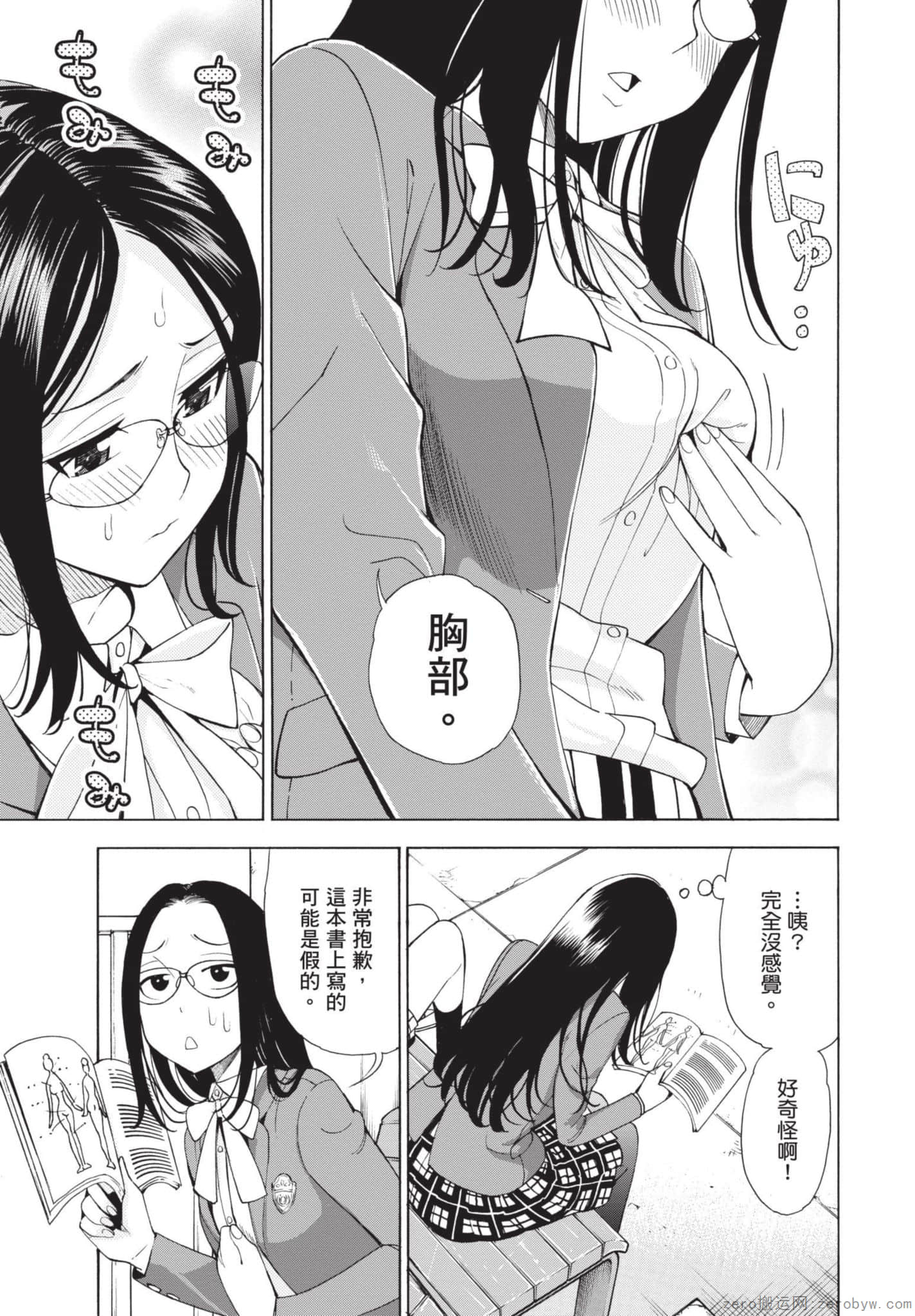 Page 52