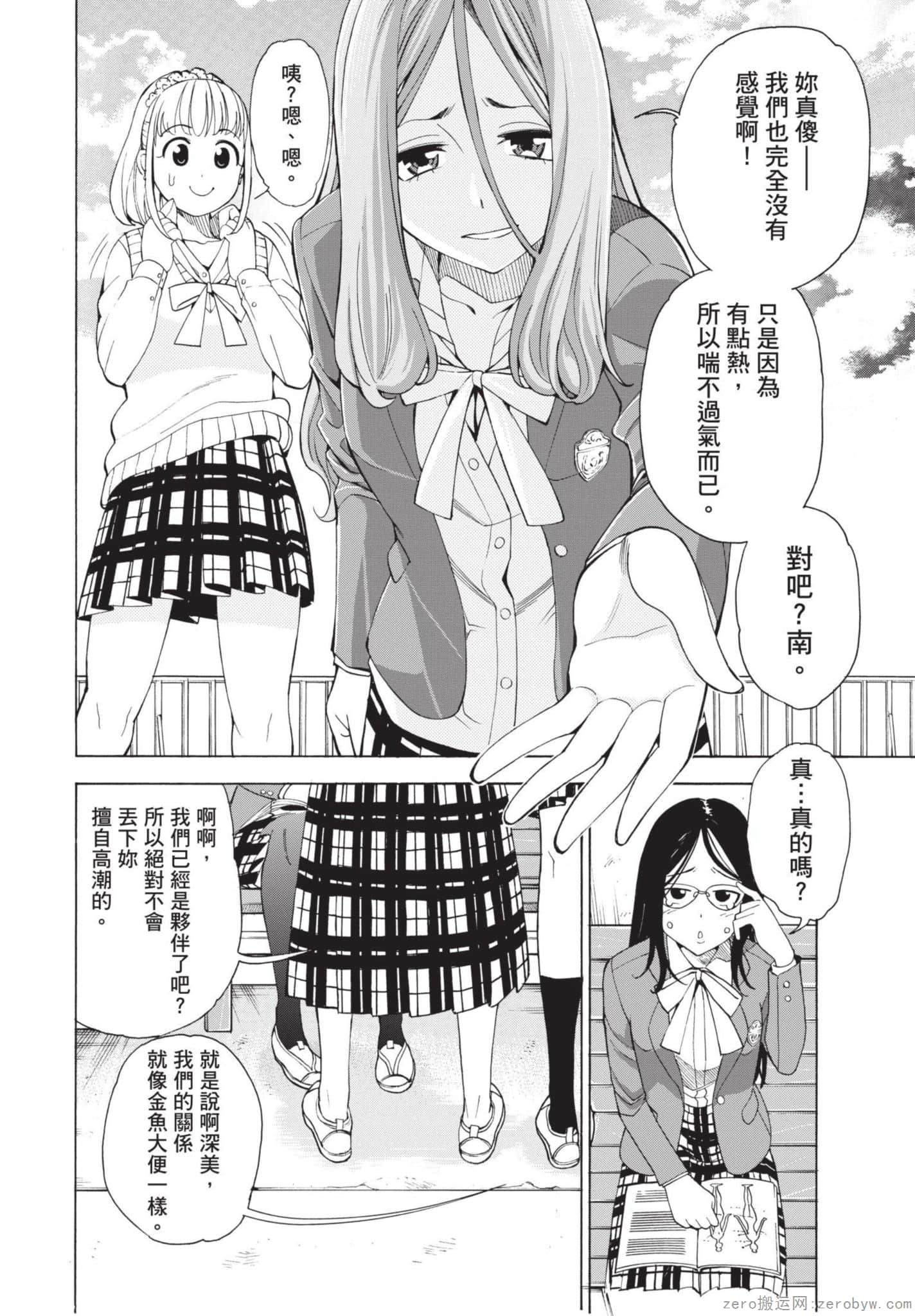 Page 57
