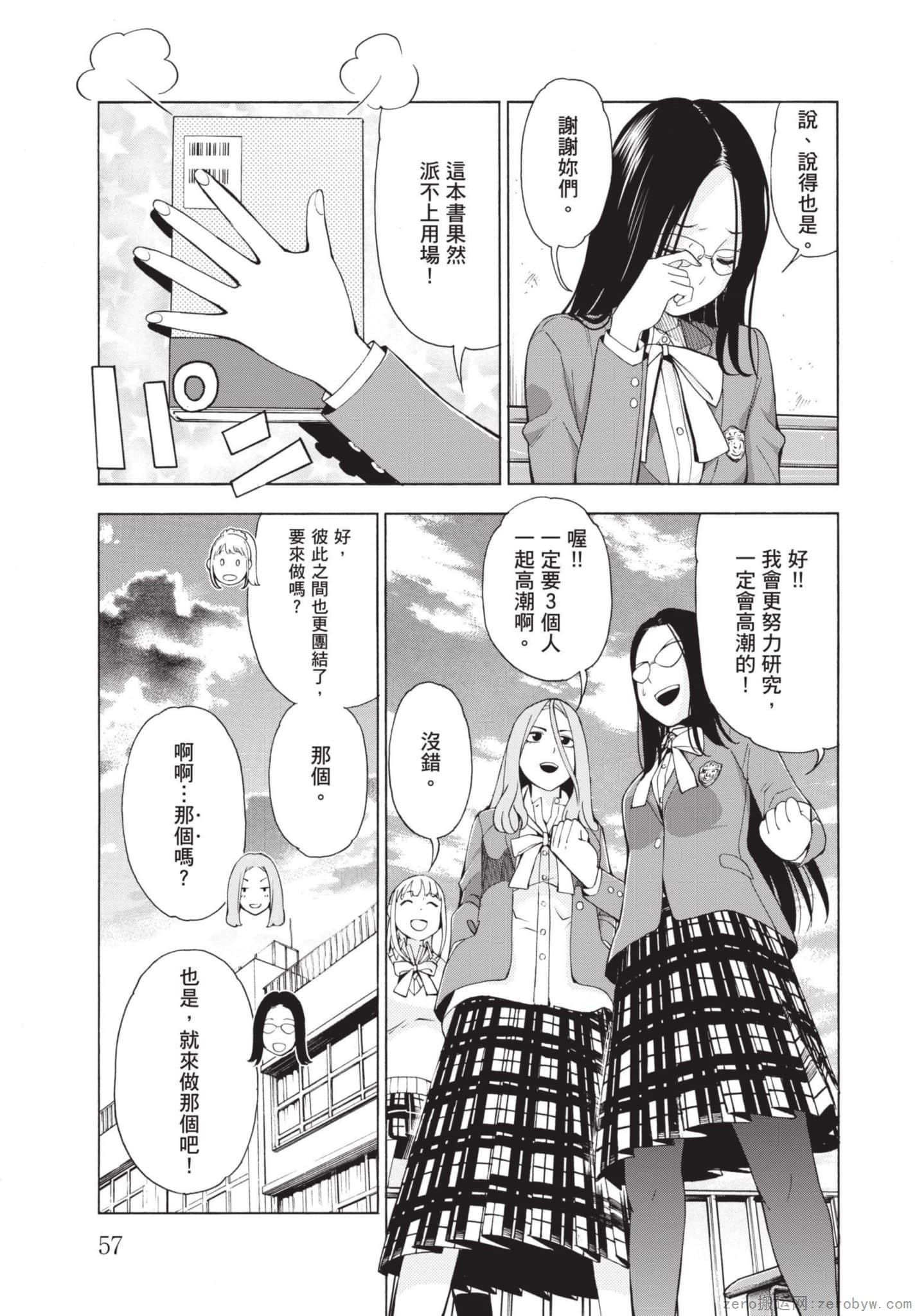 Page 58