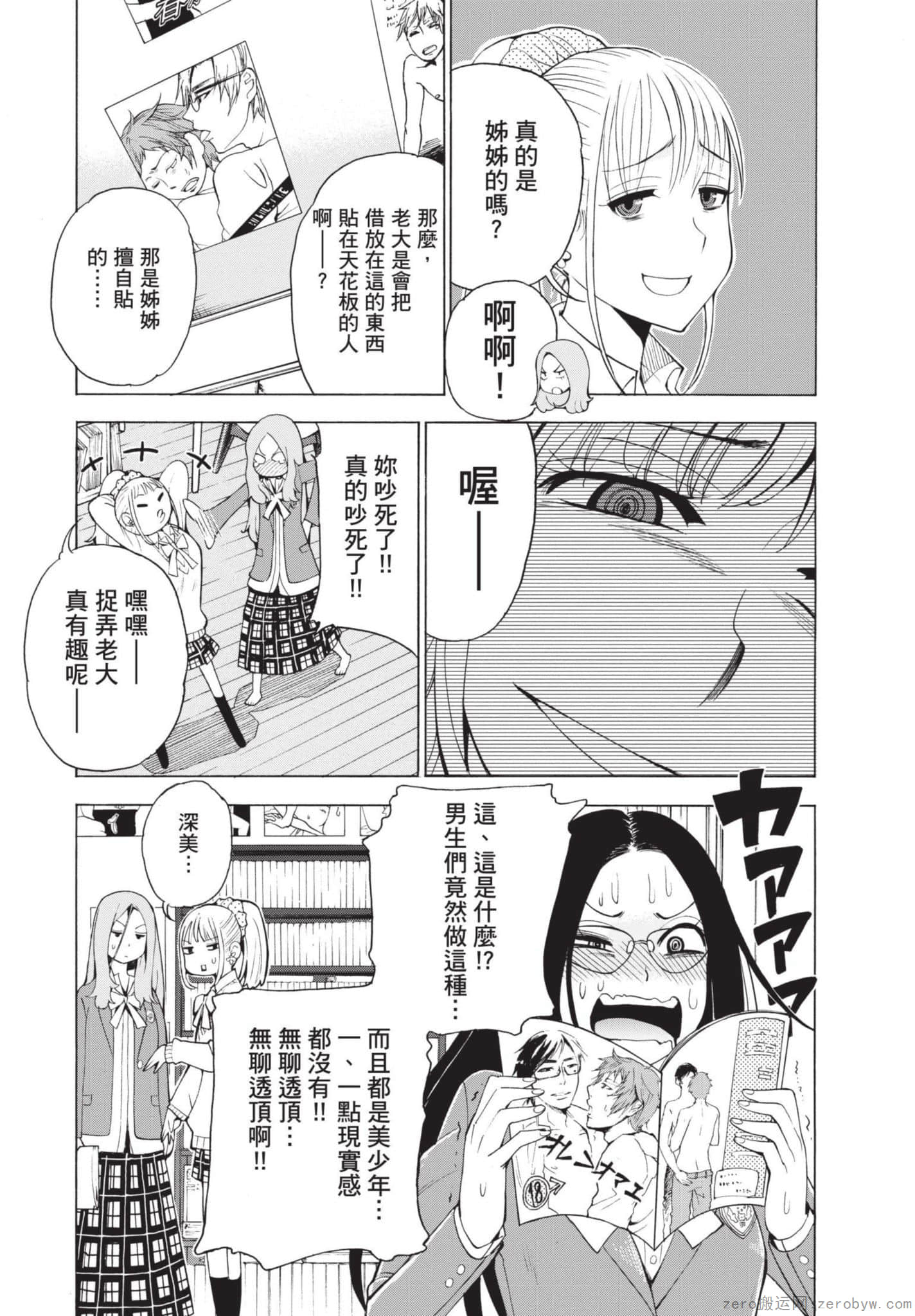 Page 65