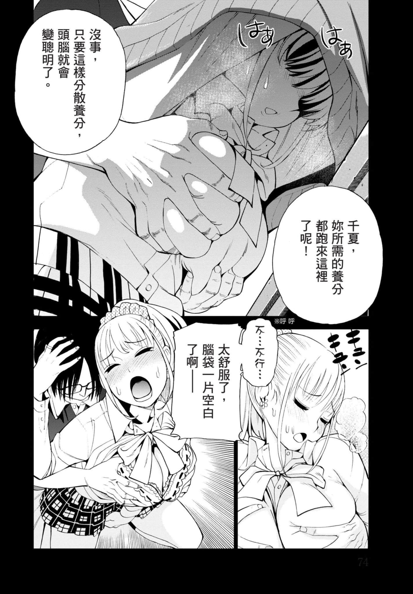 Page 75