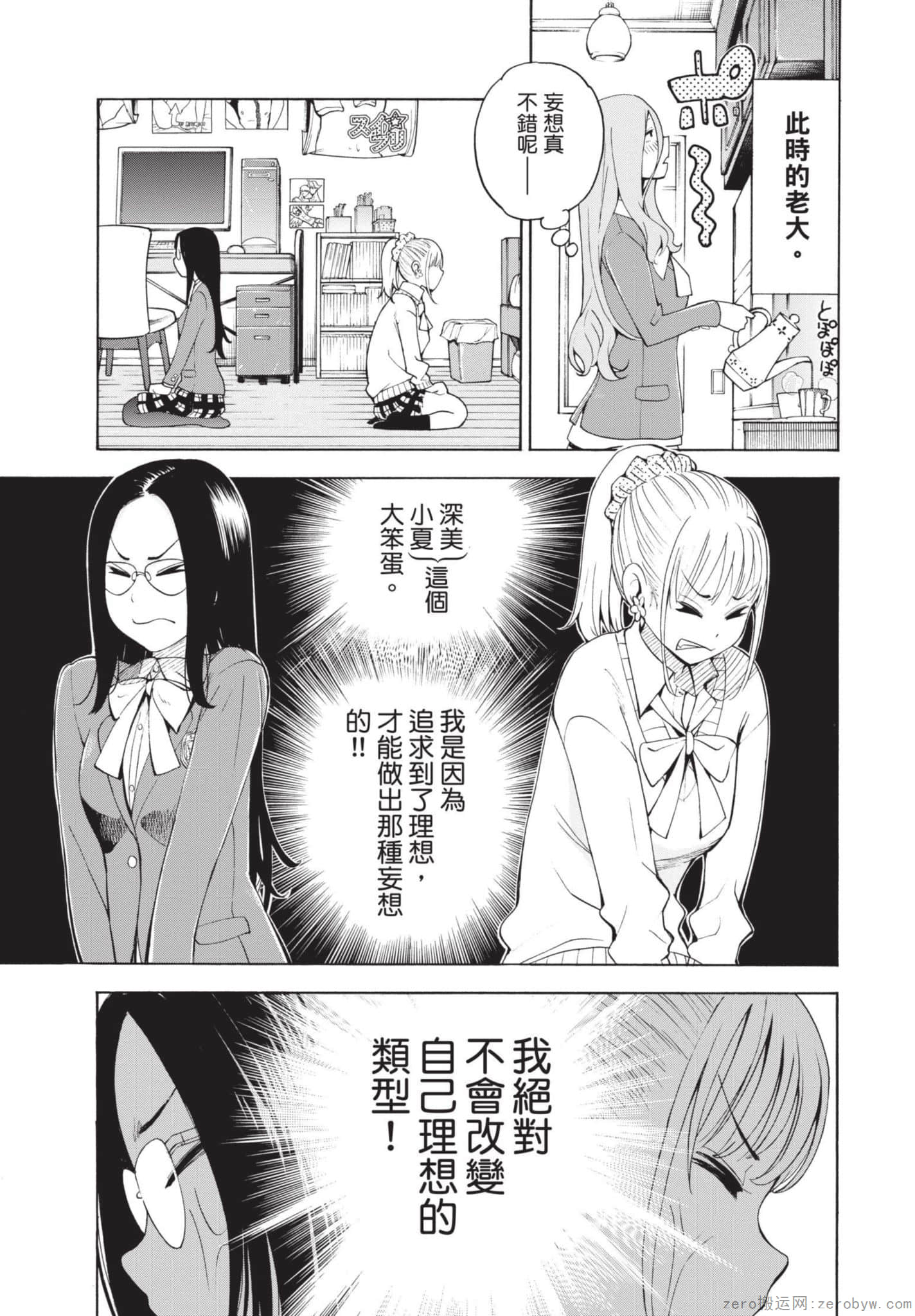 Page 84