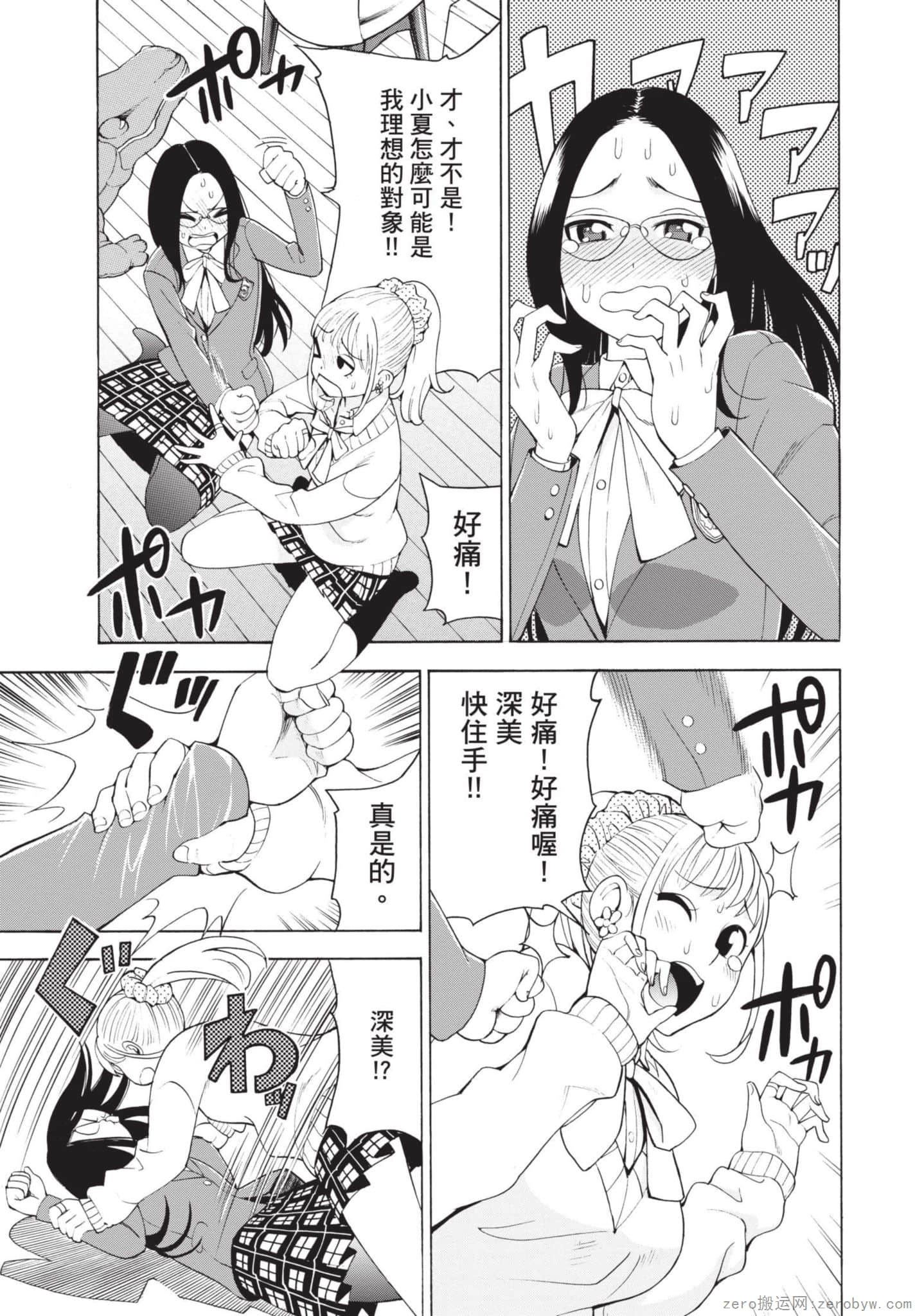 Page 86