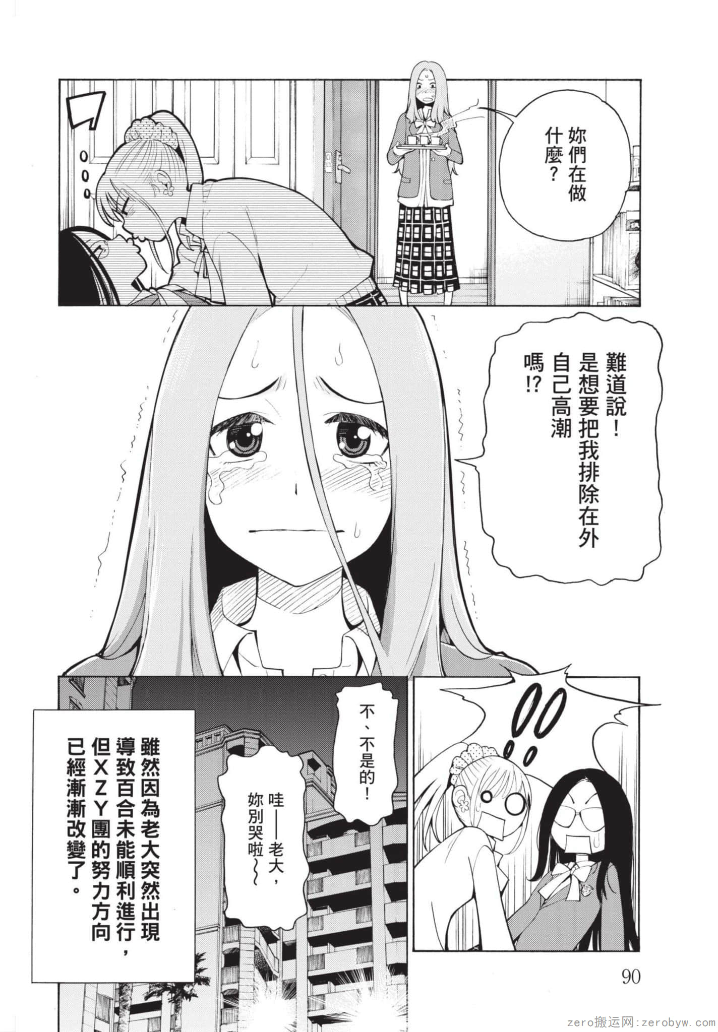 Page 91