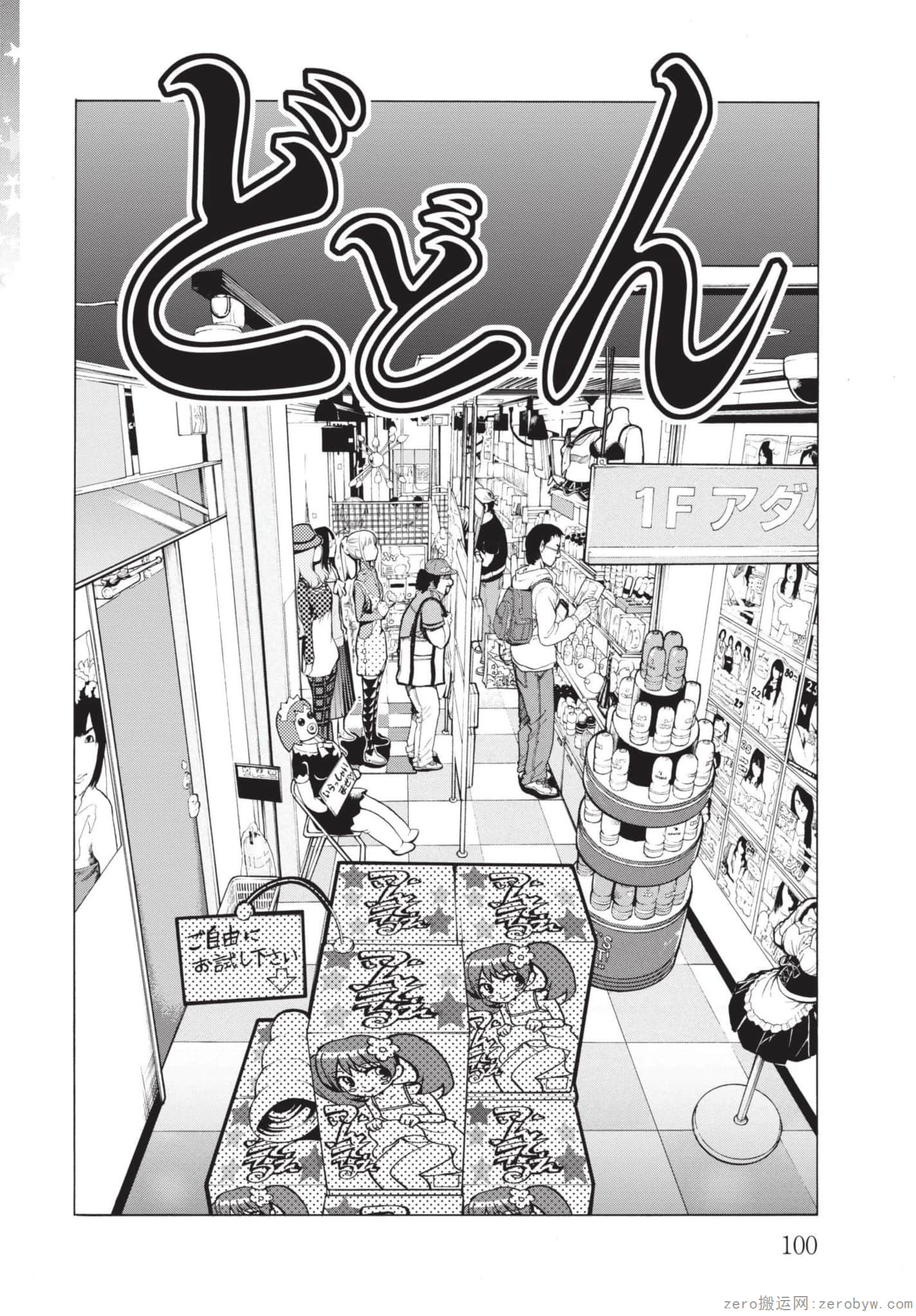 Page 101