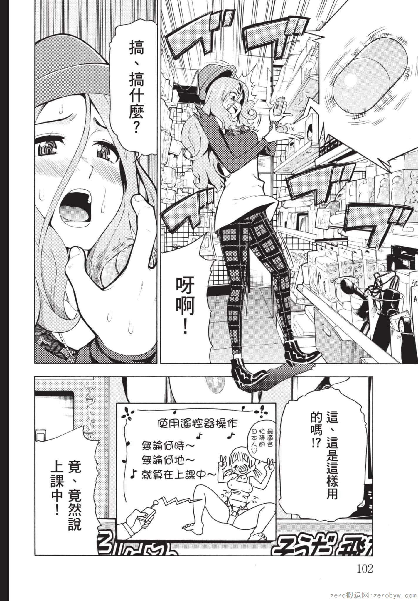 Page 103