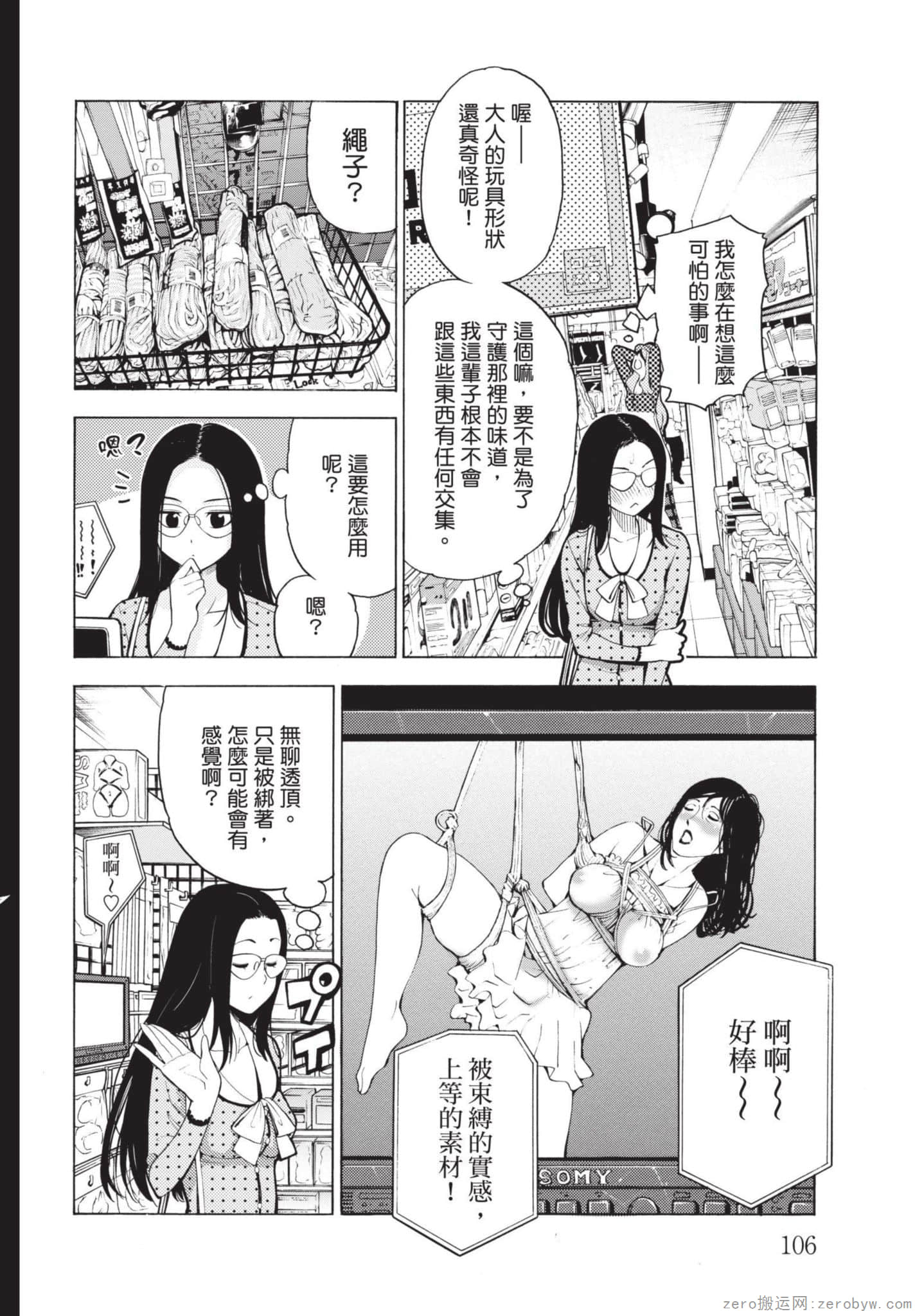 Page 107