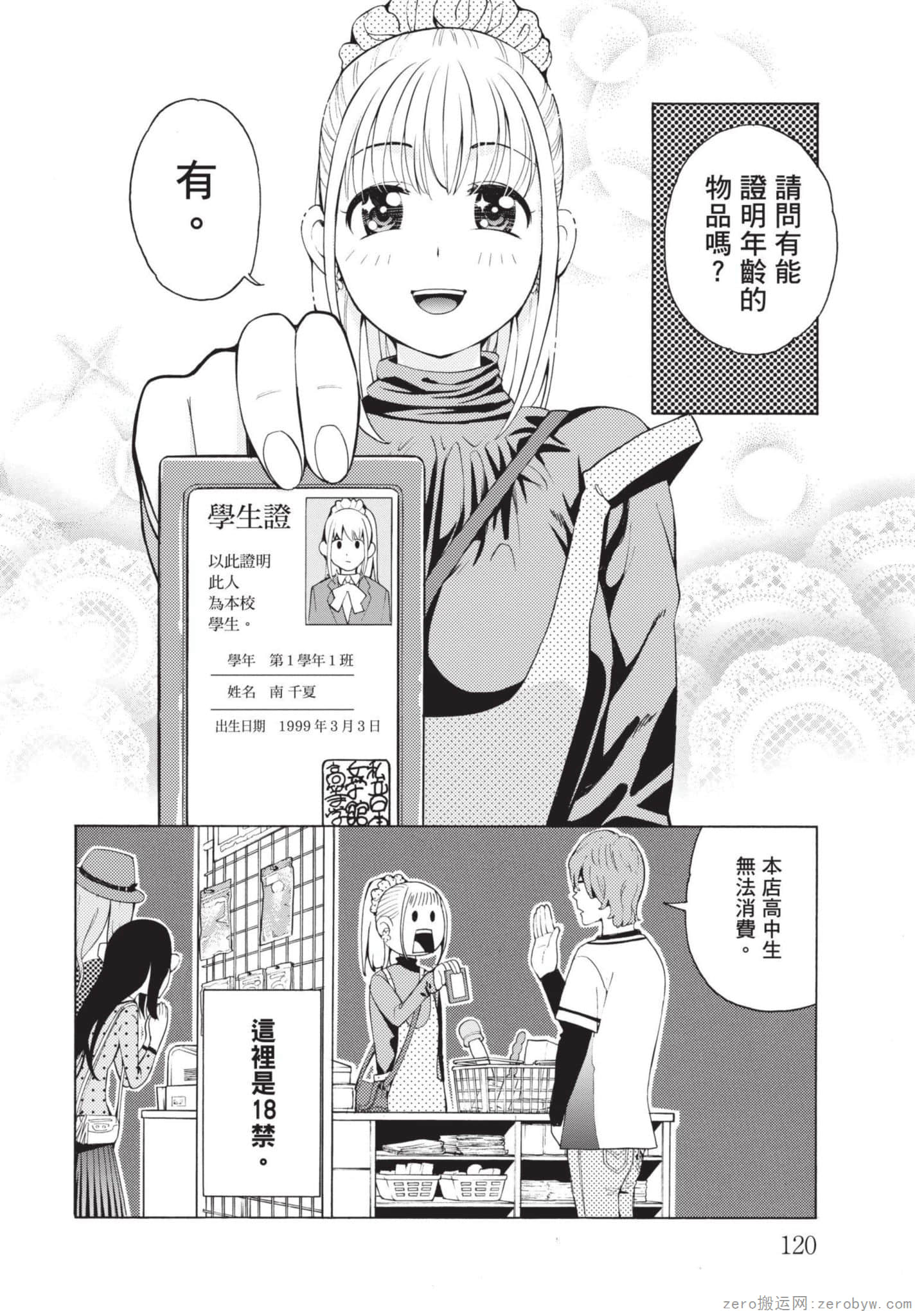 Page 121