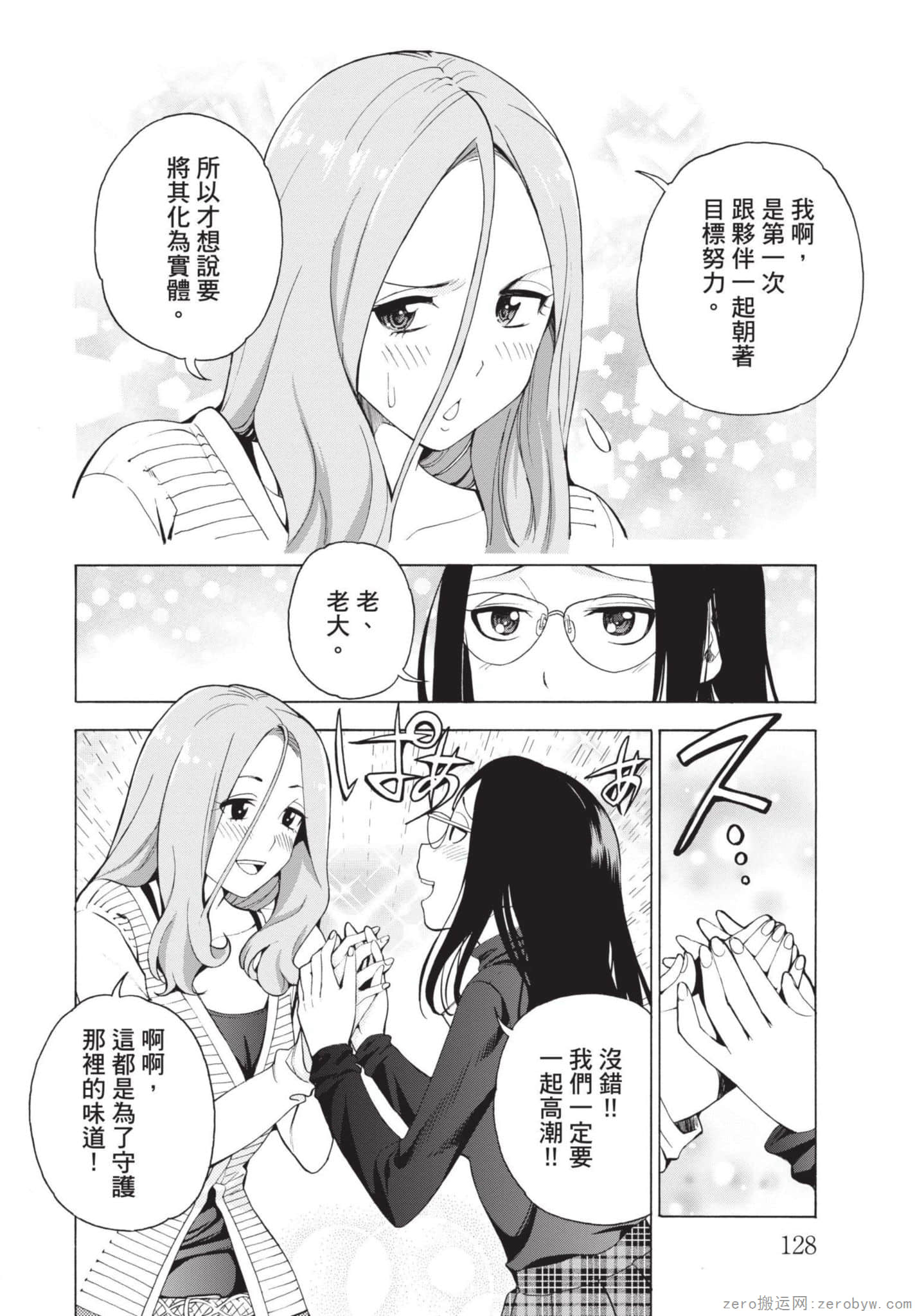 Page 129