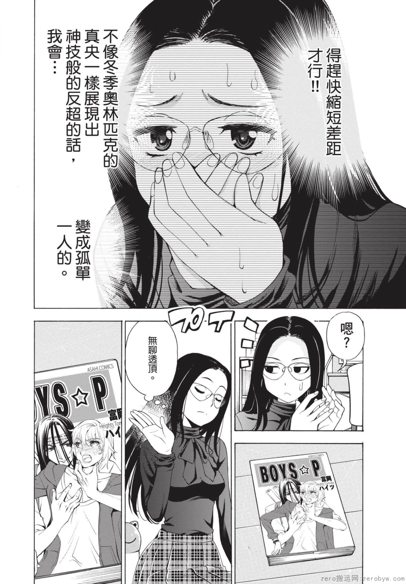 Page 133
