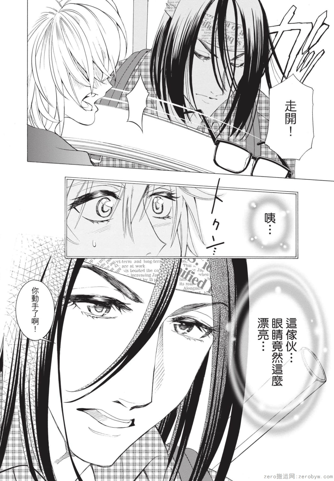 Page 137