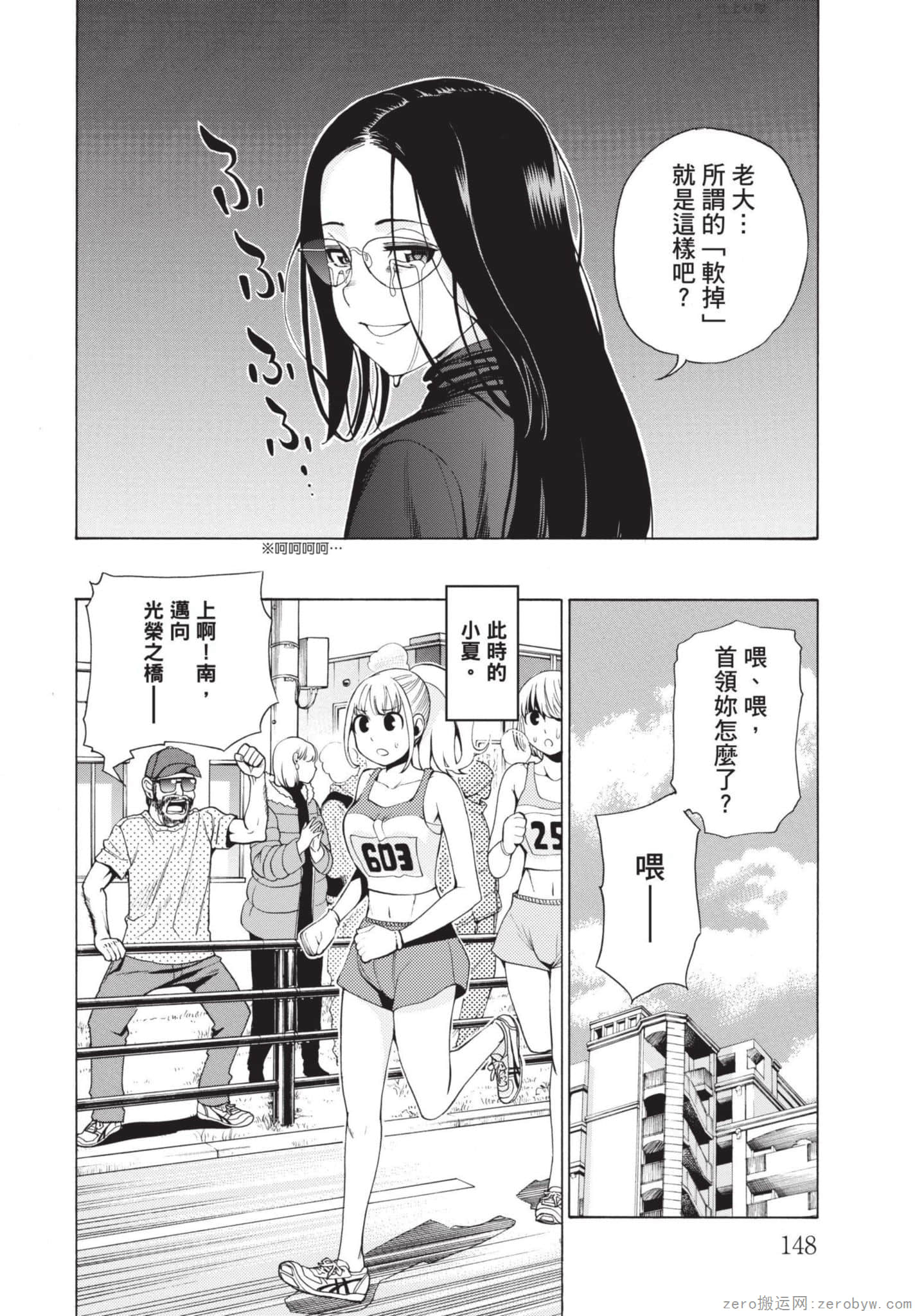 Page 149