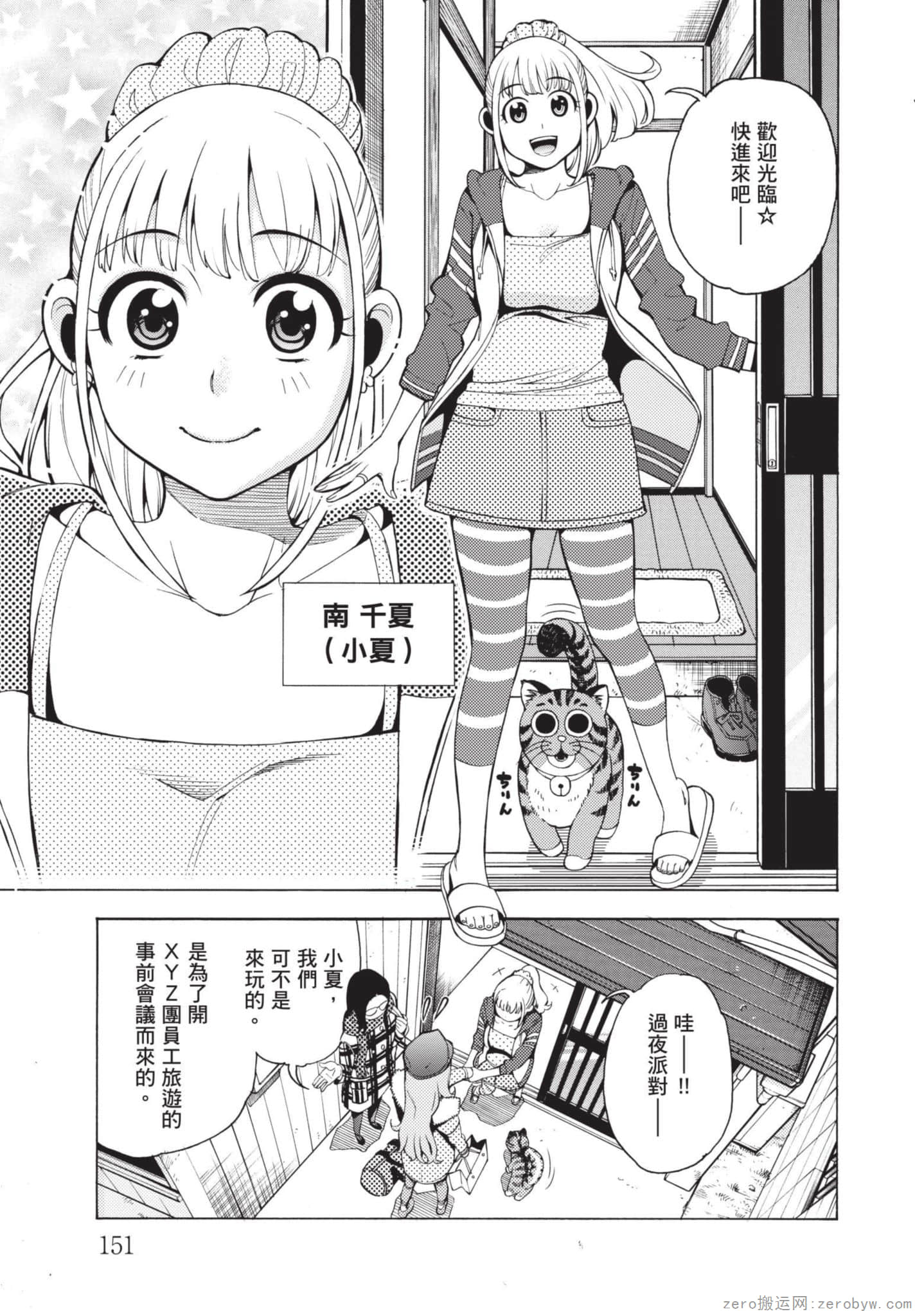 Page 152