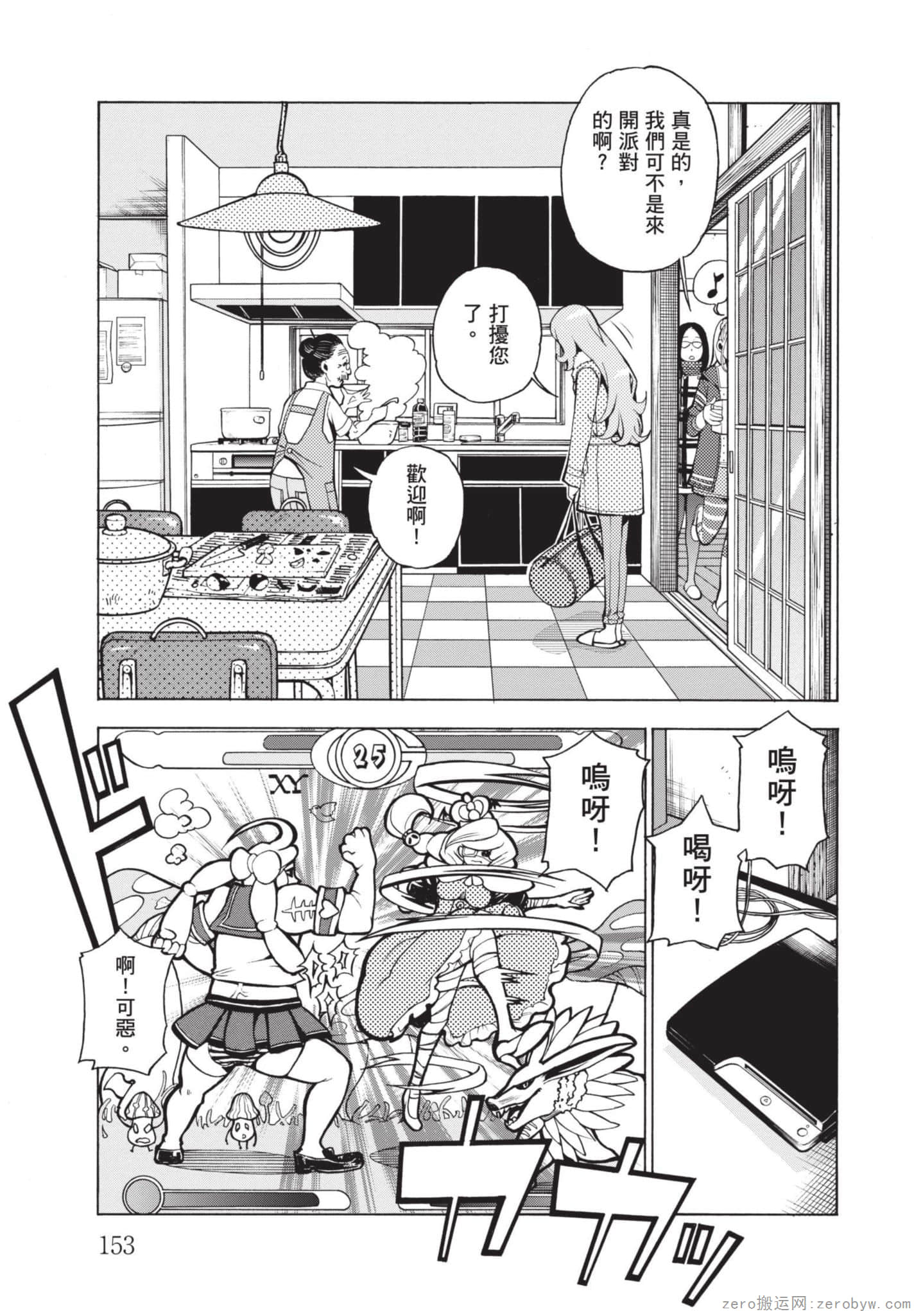 Page 154