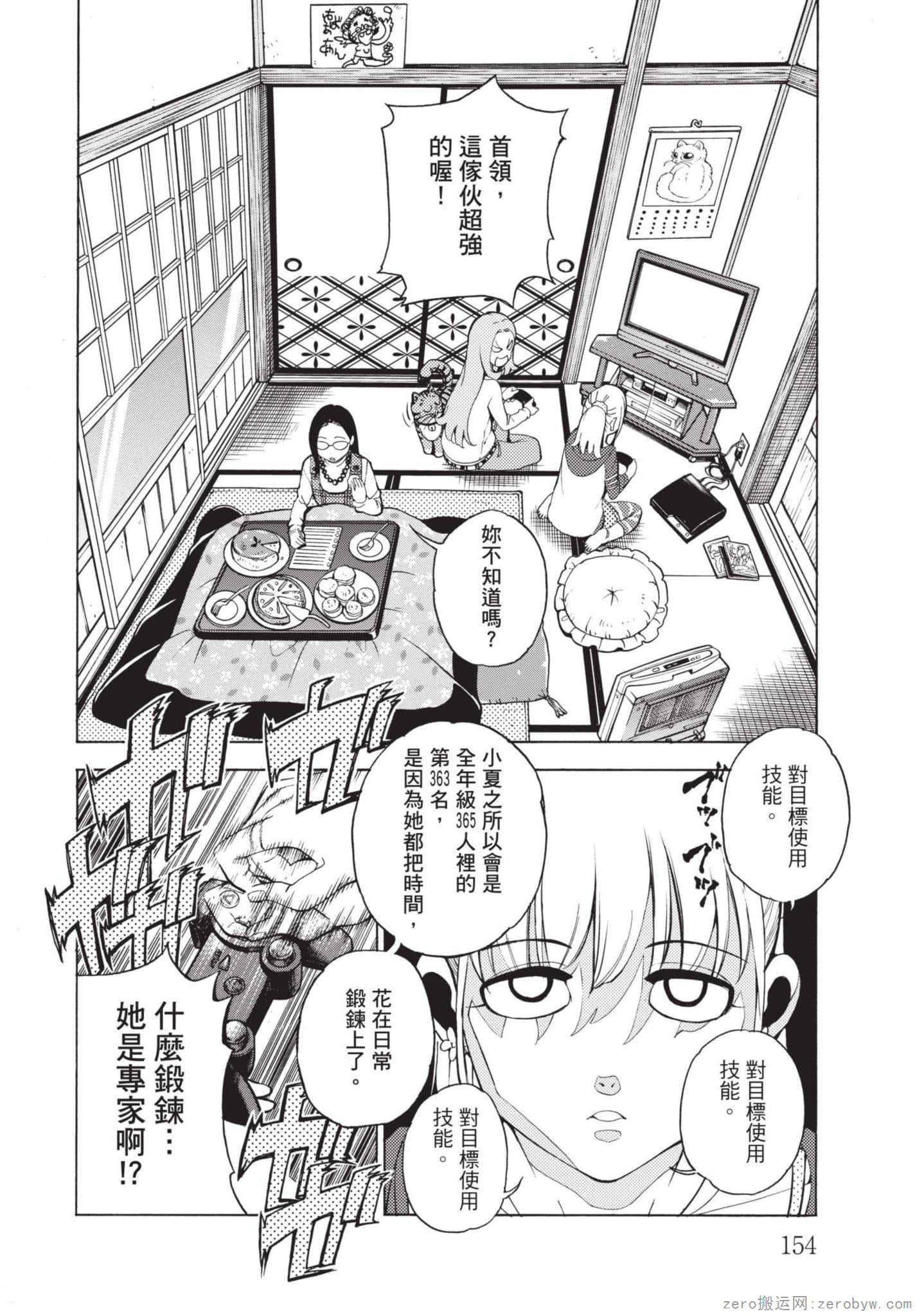 Page 155