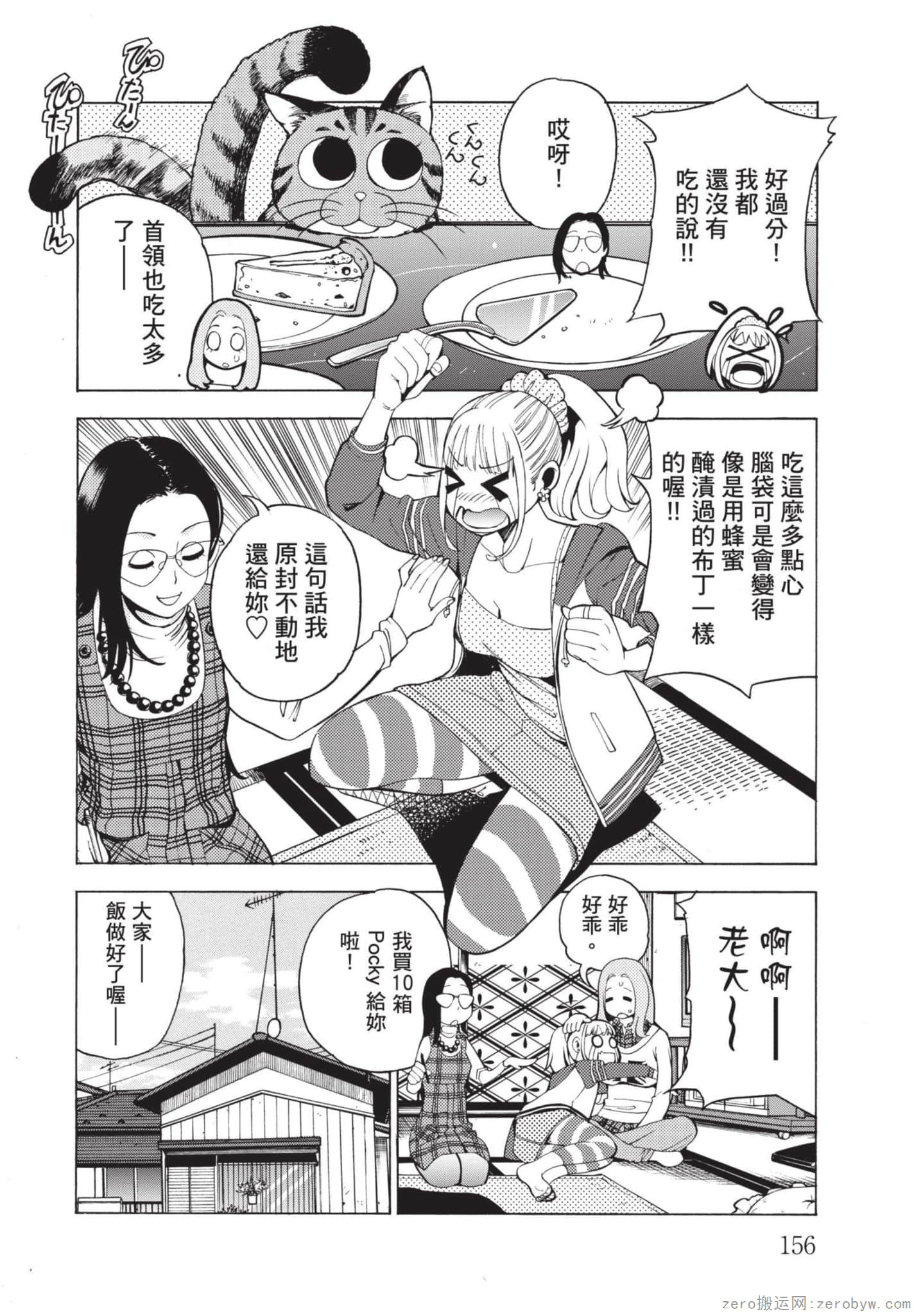 Page 157
