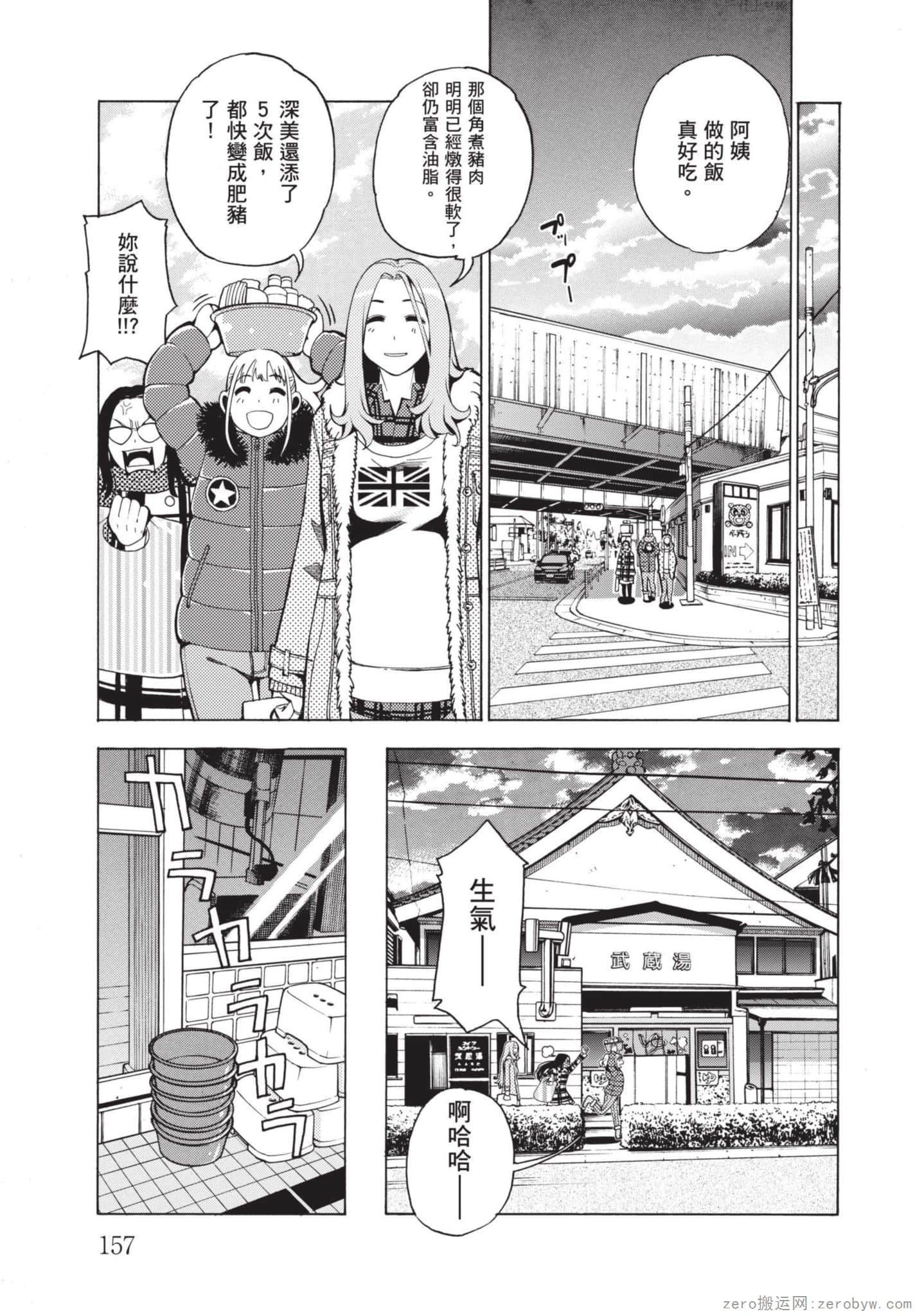 Page 158