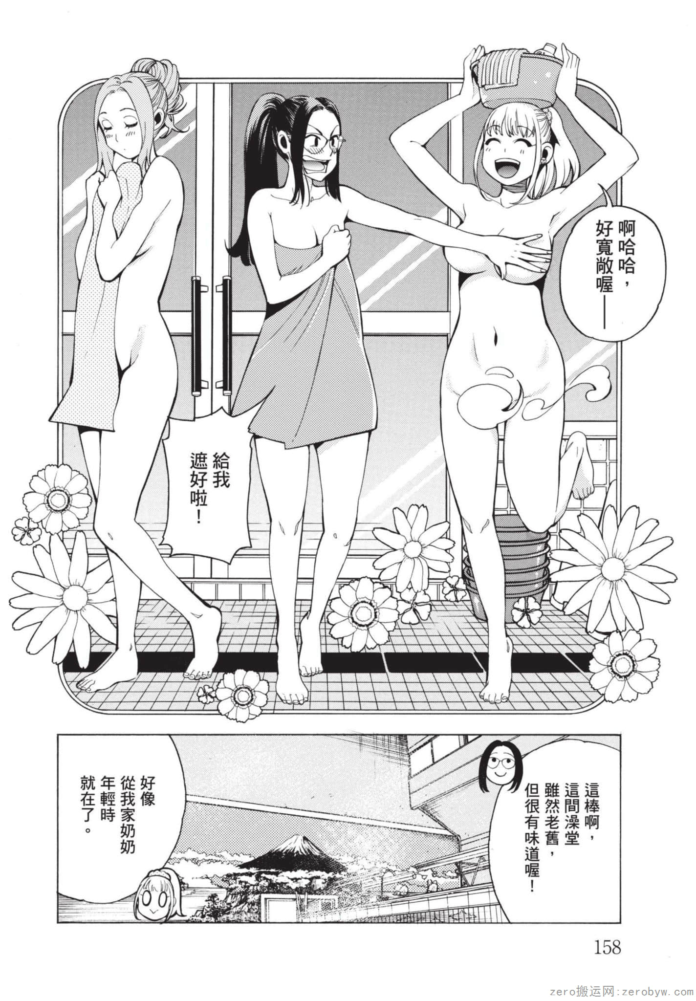 Page 159