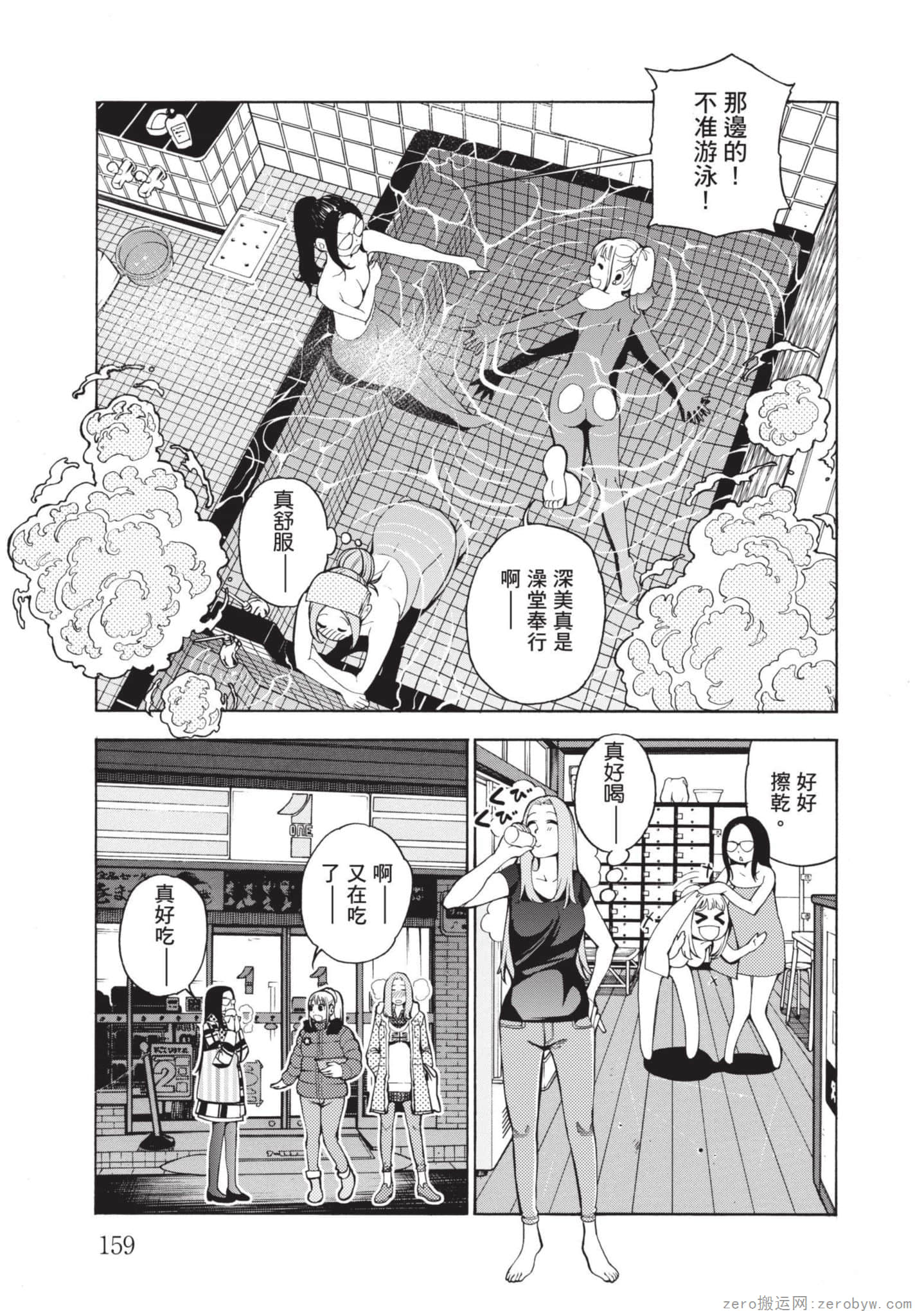 Page 160