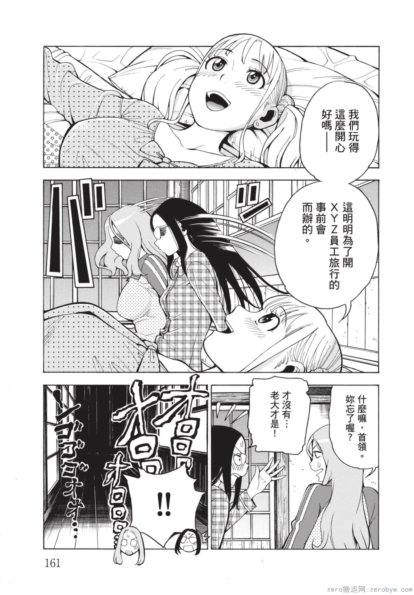 Page 162