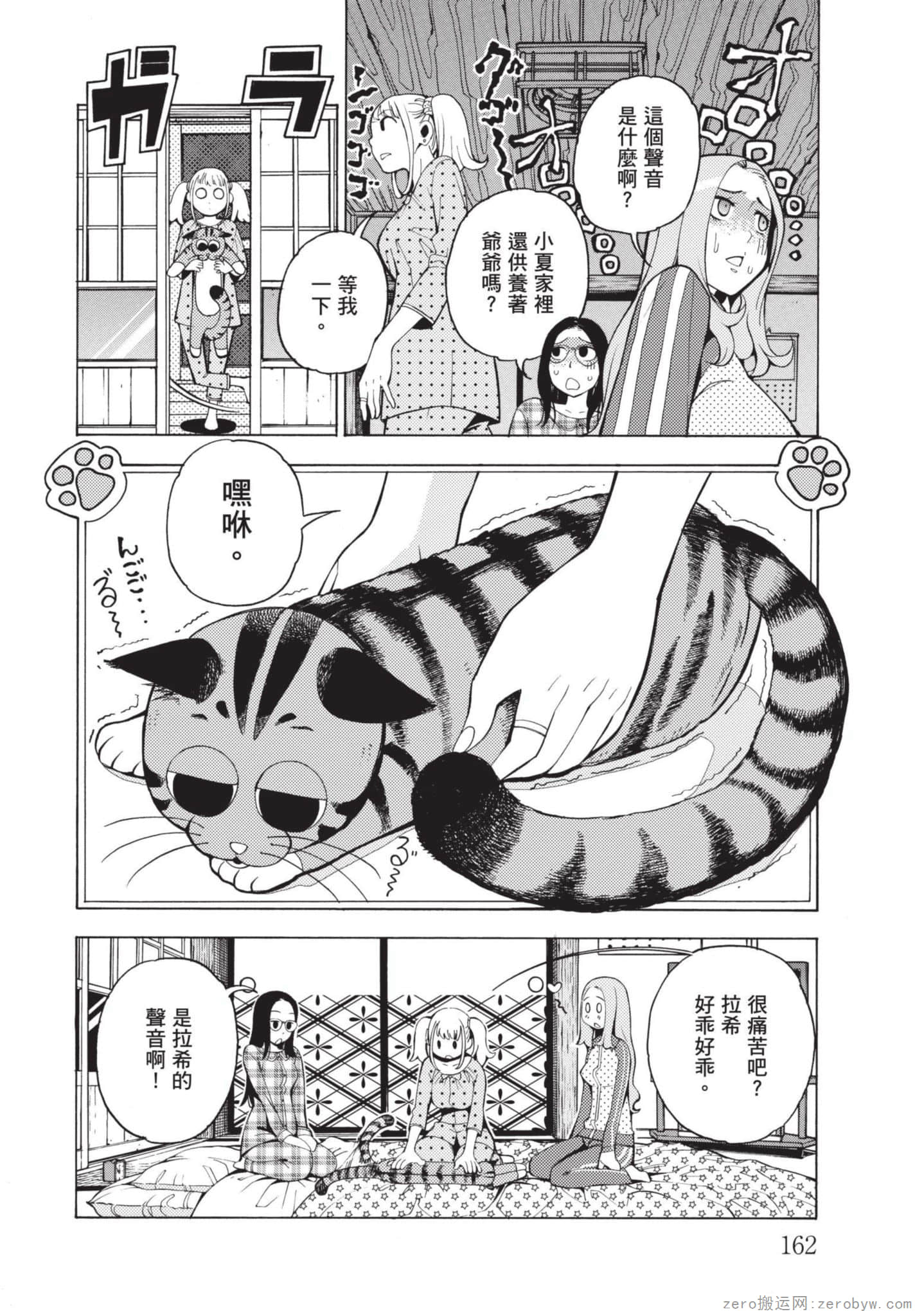 Page 163