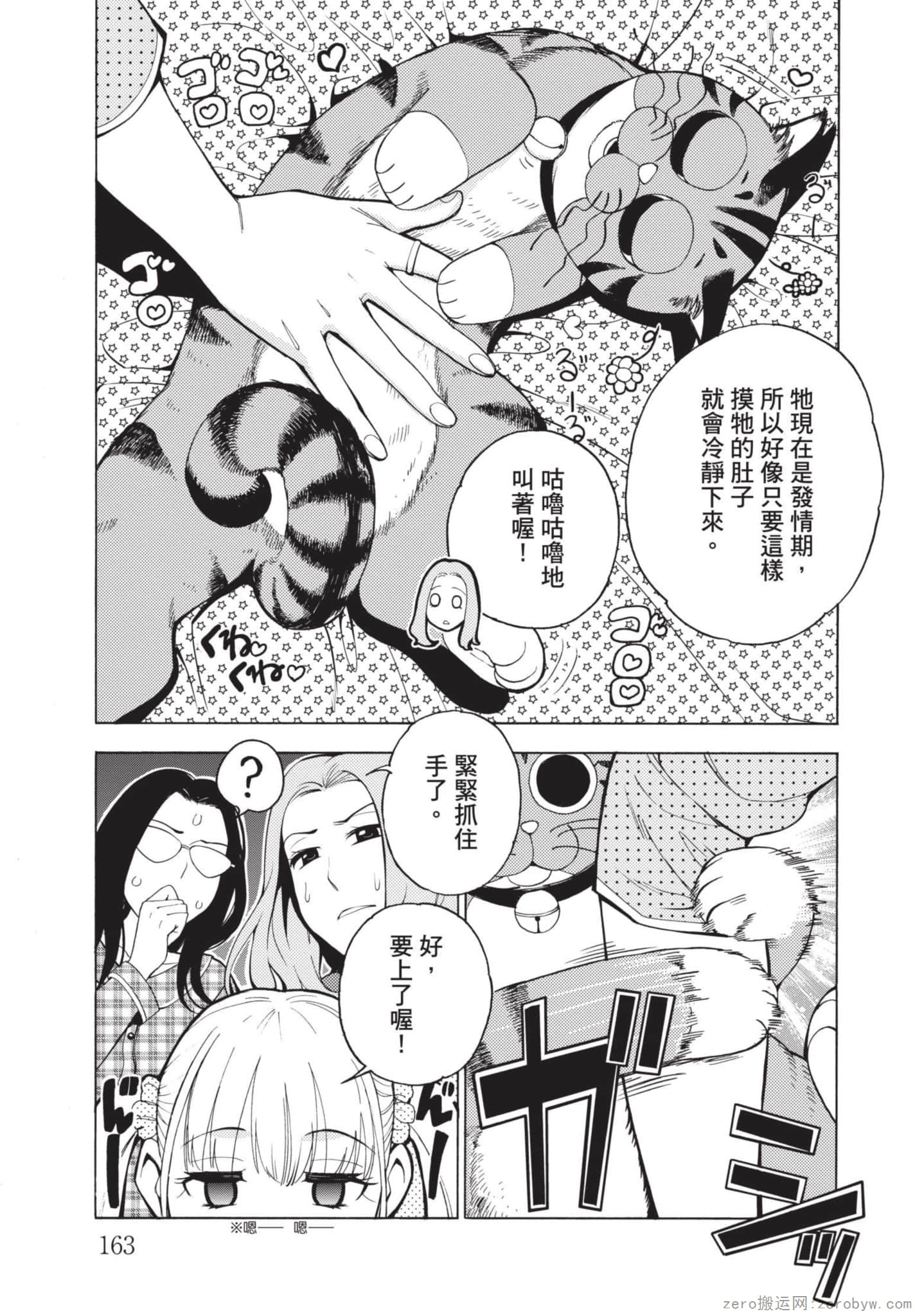 Page 164