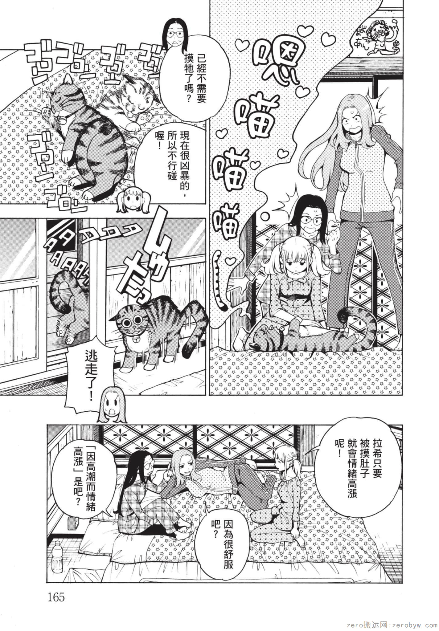 Page 166