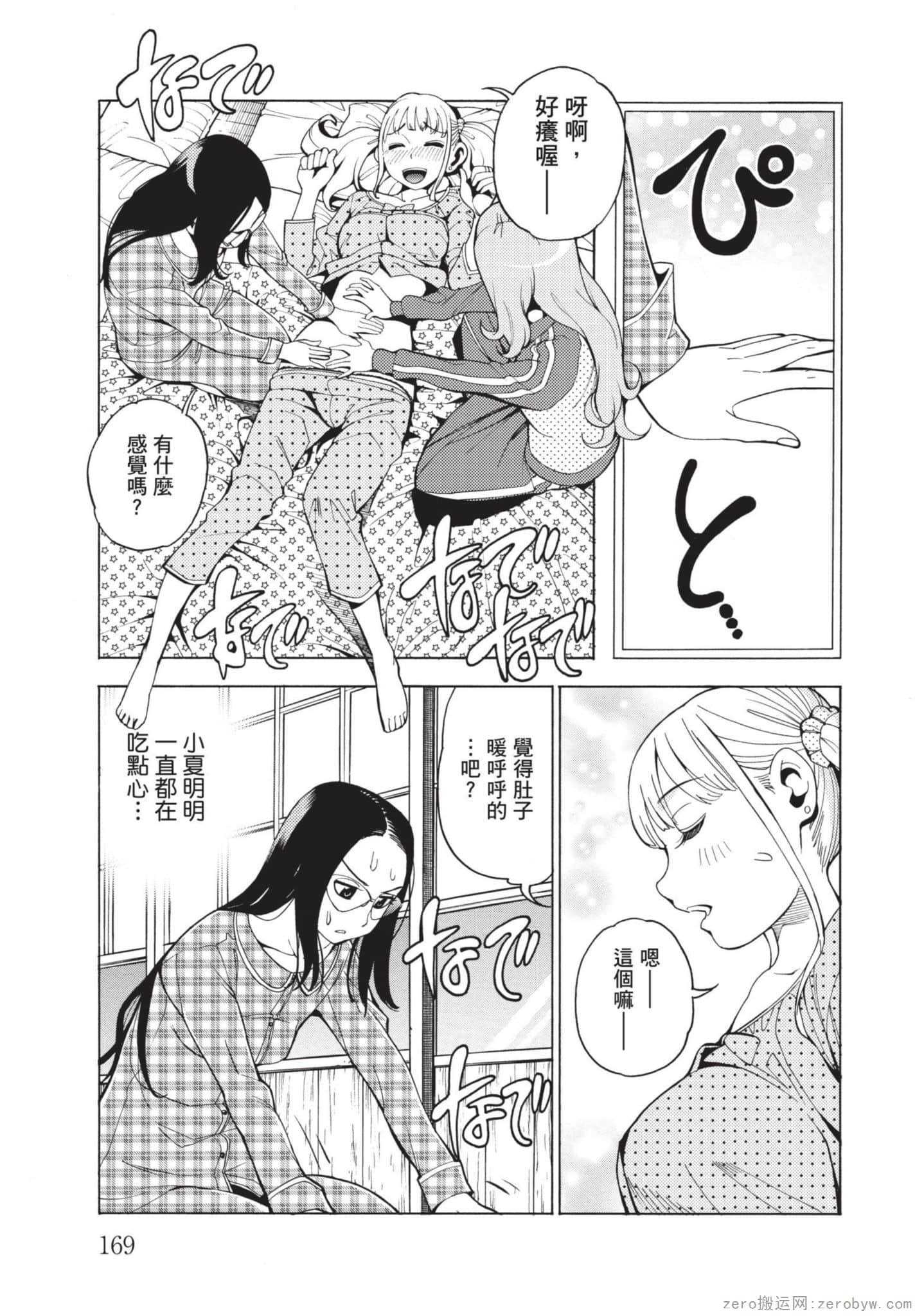 Page 170