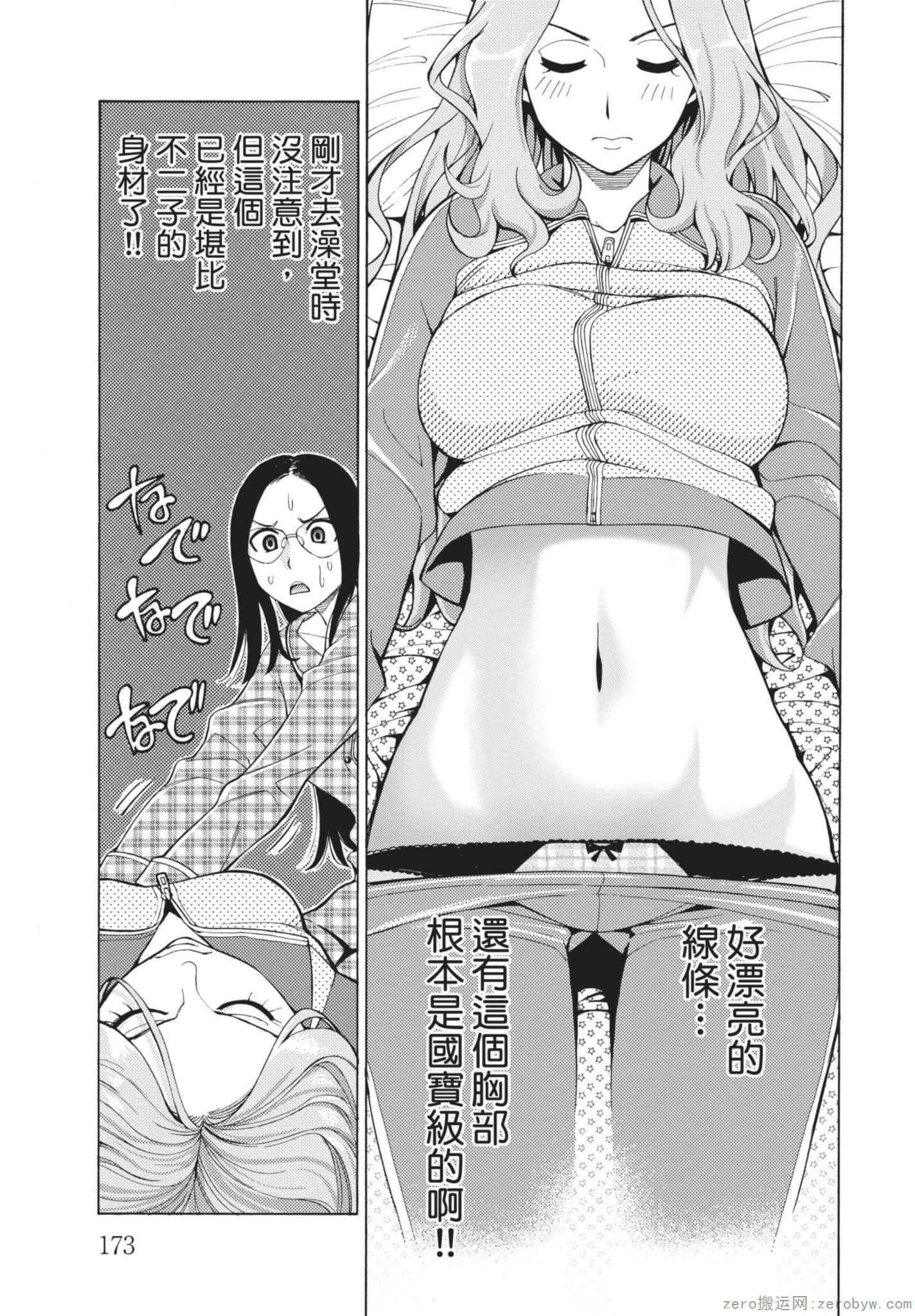 Page 174