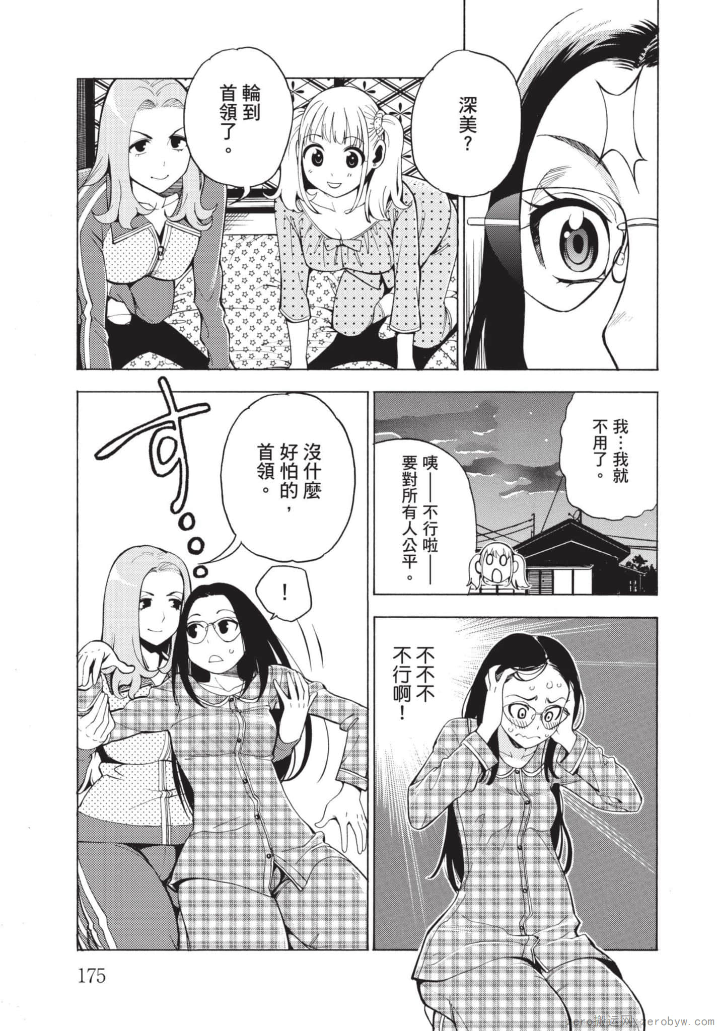 Page 176