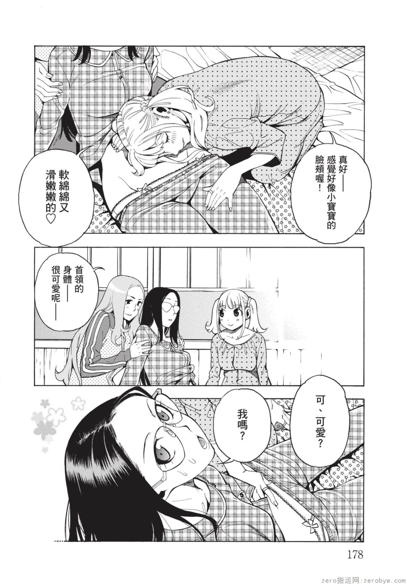 Page 179